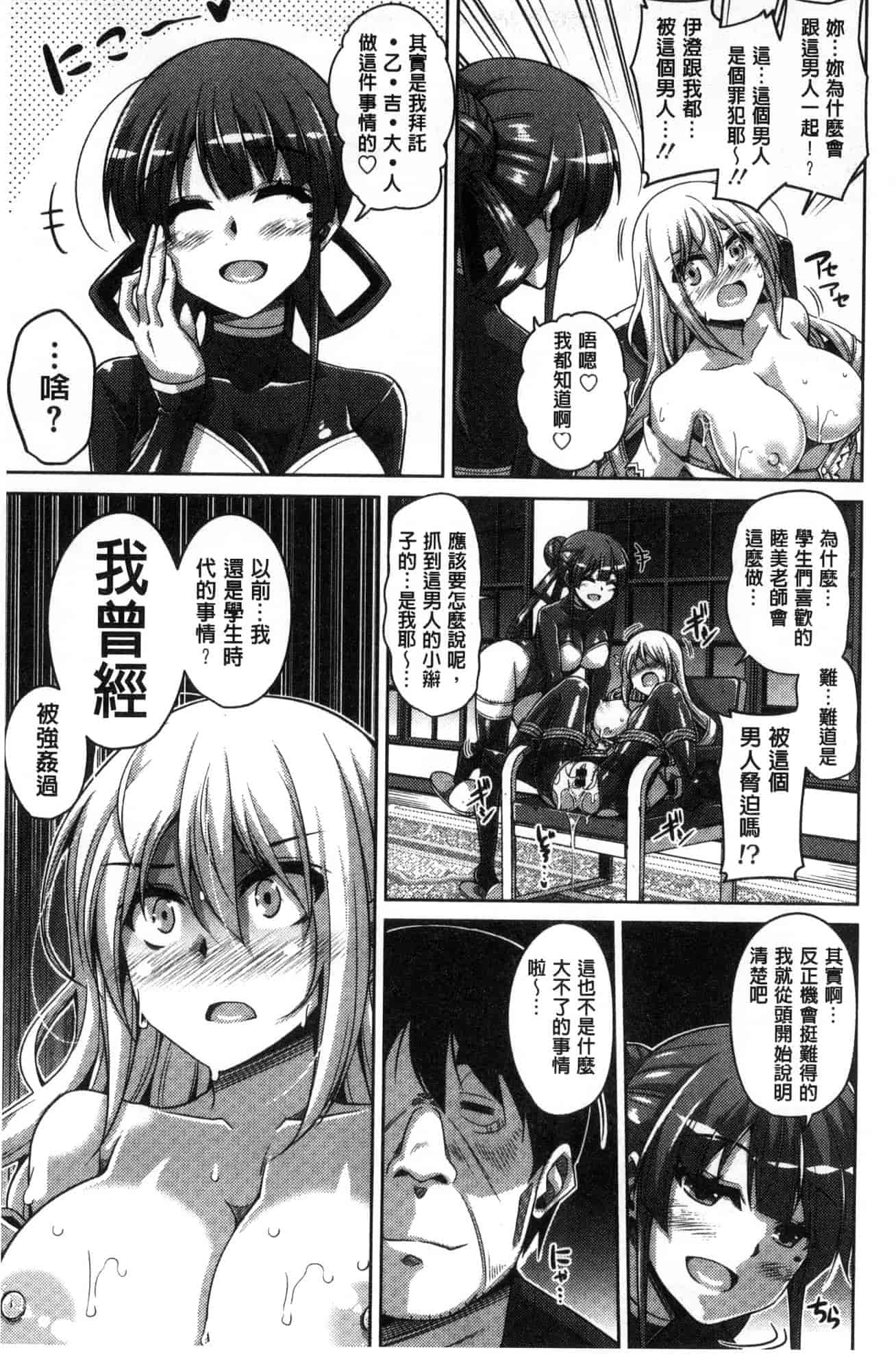 汉化版-[肉そうきゅー。] 花園ノ雌奴隷 花園的雌奴隸 [風的工房] C3612_第6集