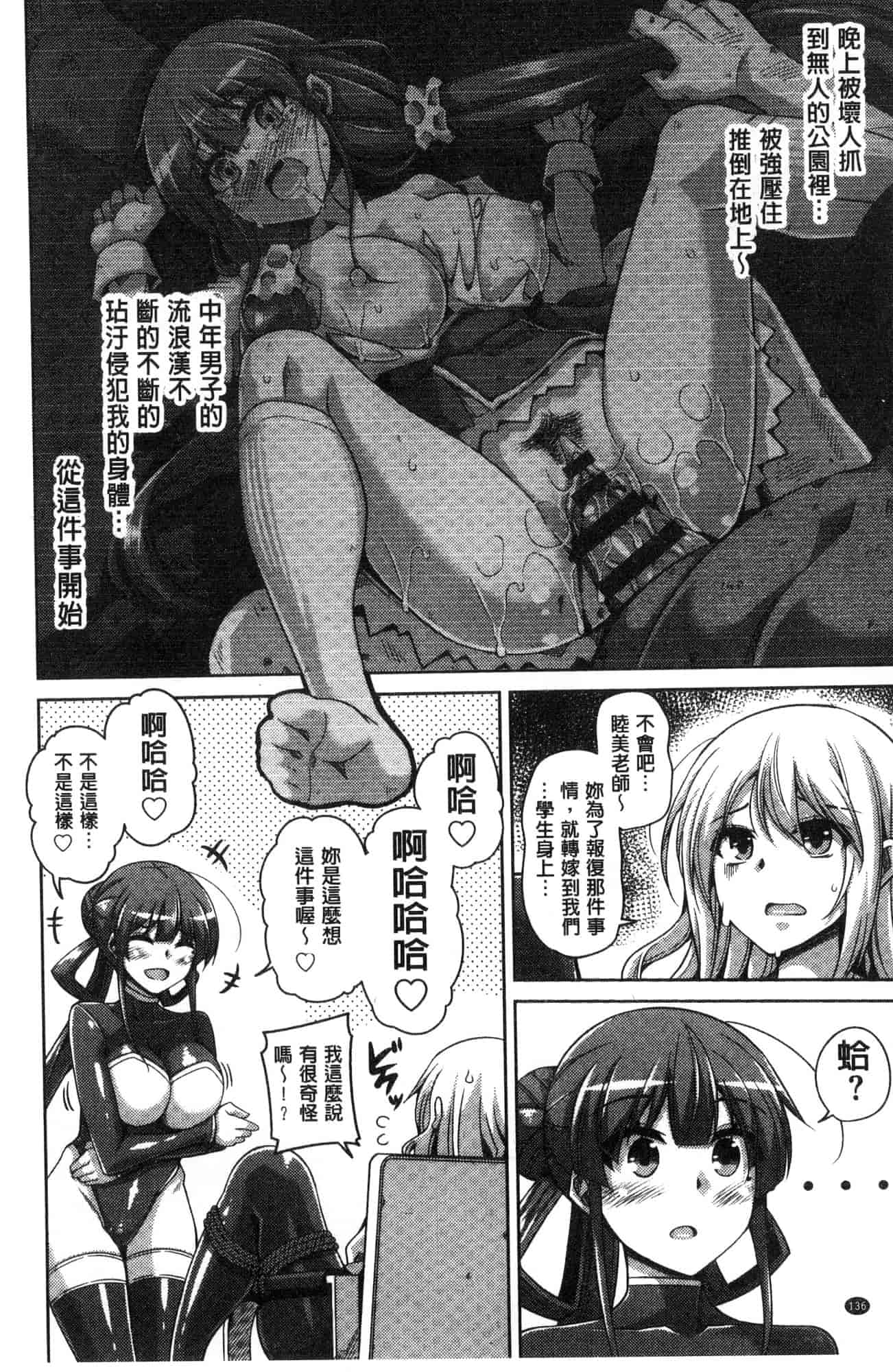 汉化版-[肉そうきゅー。] 花園ノ雌奴隷 花園的雌奴隸 [風的工房] C3612_第6集