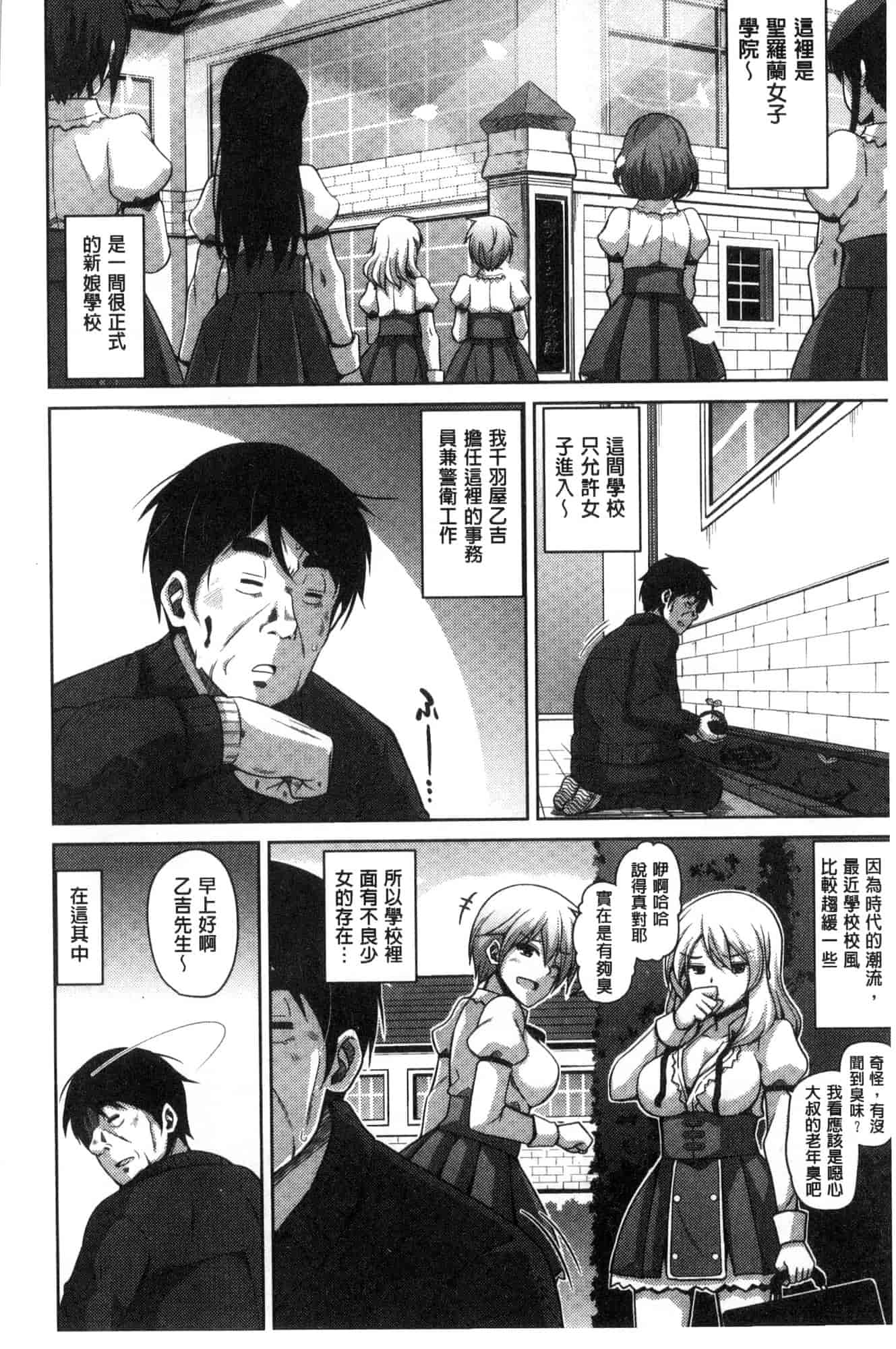 汉化版-[肉そうきゅー。] 花園ノ雌奴隷 花園的雌奴隸 [風的工房] C3612_第1集