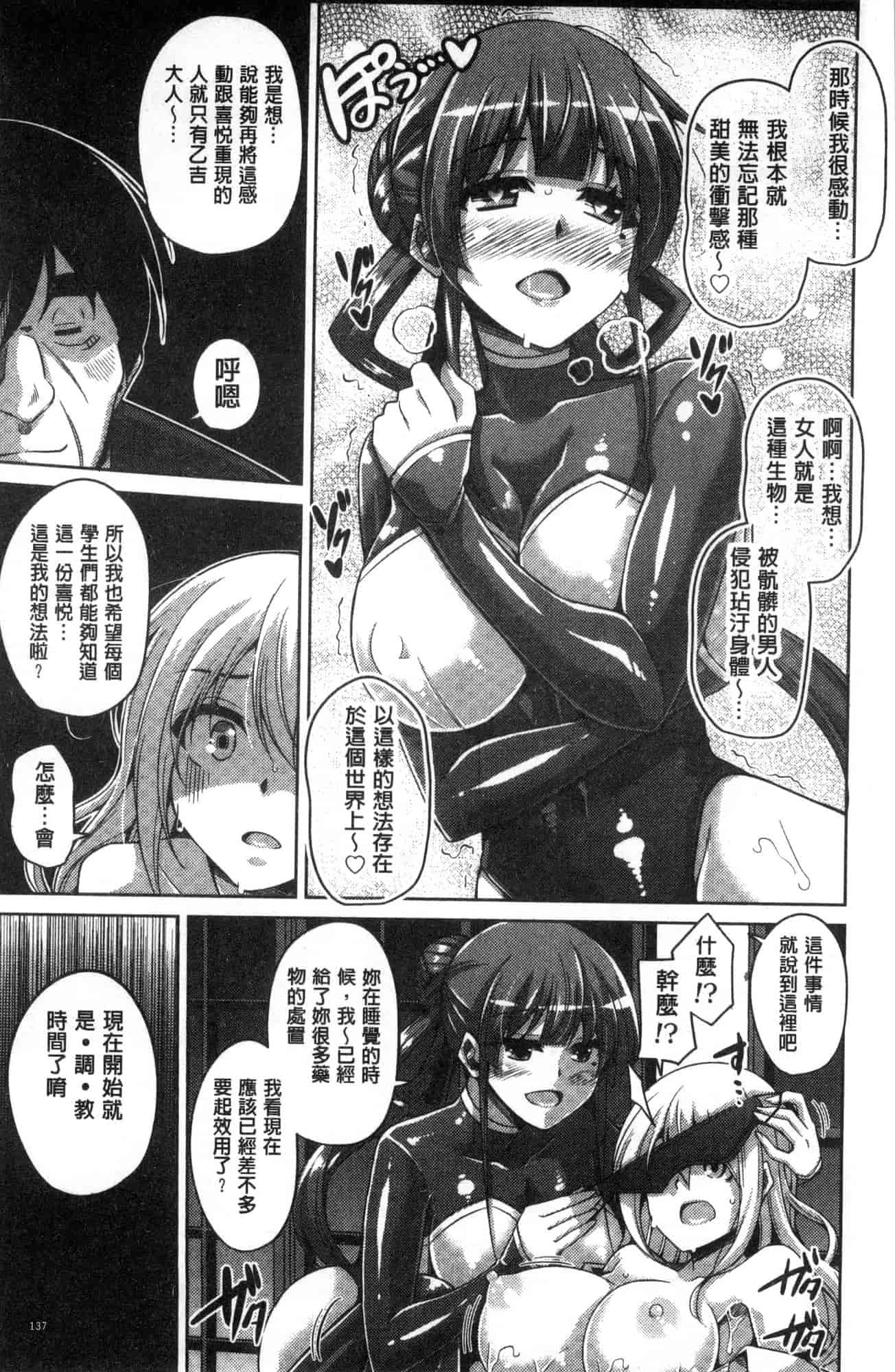 汉化版-[肉そうきゅー。] 花園ノ雌奴隷 花園的雌奴隸 [風的工房] C3612_第6集