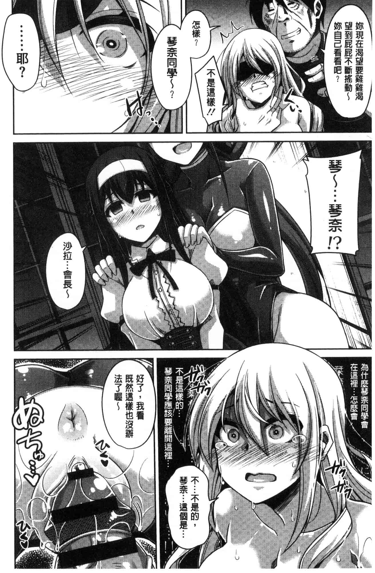 汉化版-[肉そうきゅー。] 花園ノ雌奴隷 花園的雌奴隸 [風的工房] C3612_第6集