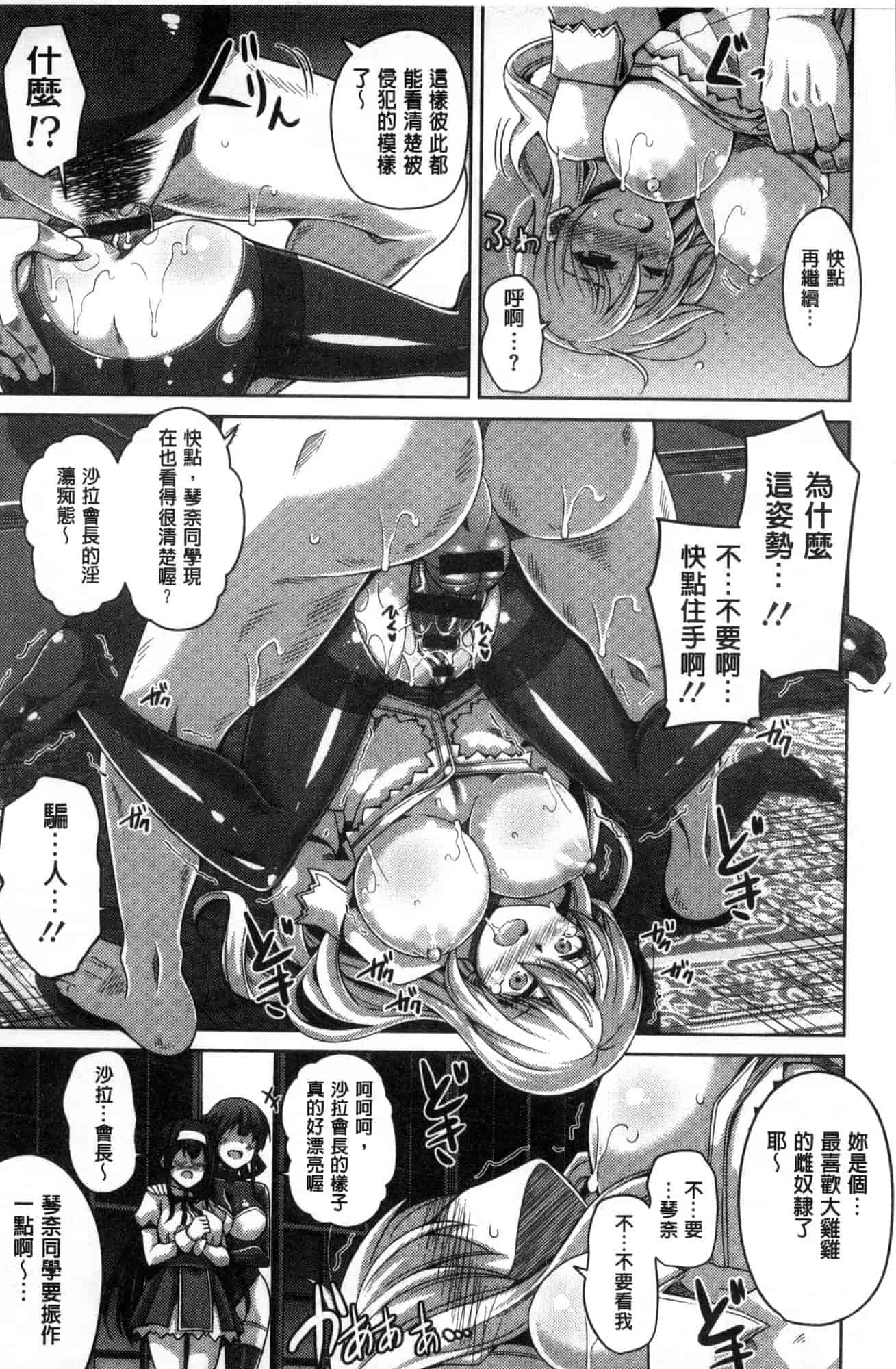 汉化版-[肉そうきゅー。] 花園ノ雌奴隷 花園的雌奴隸 [風的工房] C3612_第7集