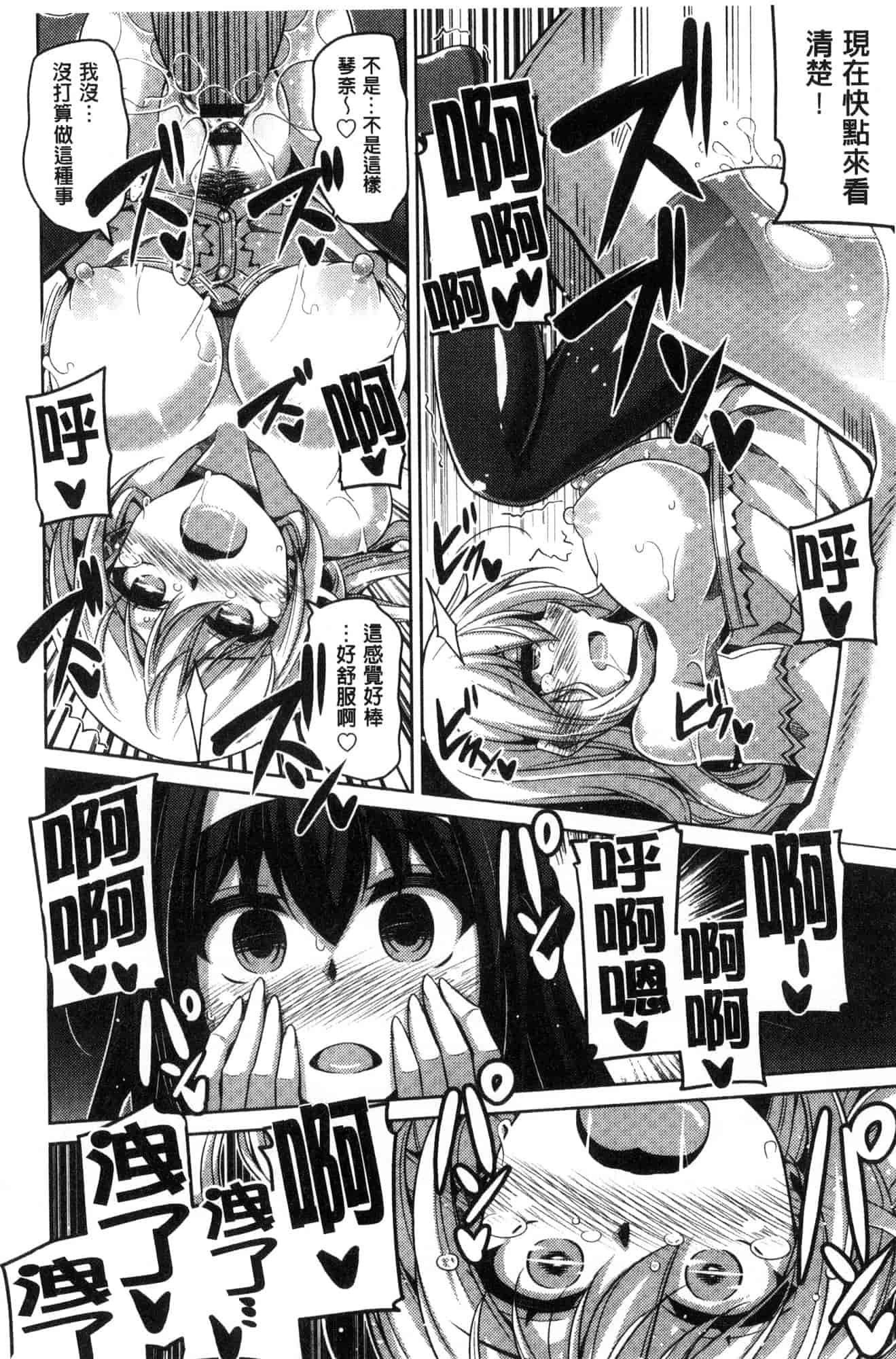 汉化版-[肉そうきゅー。] 花園ノ雌奴隷 花園的雌奴隸 [風的工房] C3612_第7集