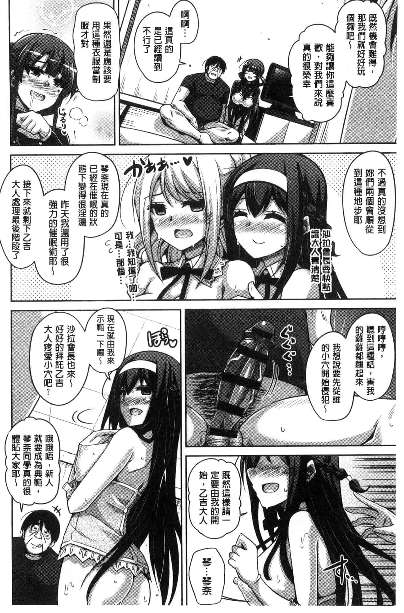 汉化版-[肉そうきゅー。] 花園ノ雌奴隷 花園的雌奴隸 [風的工房] C3612_第7集