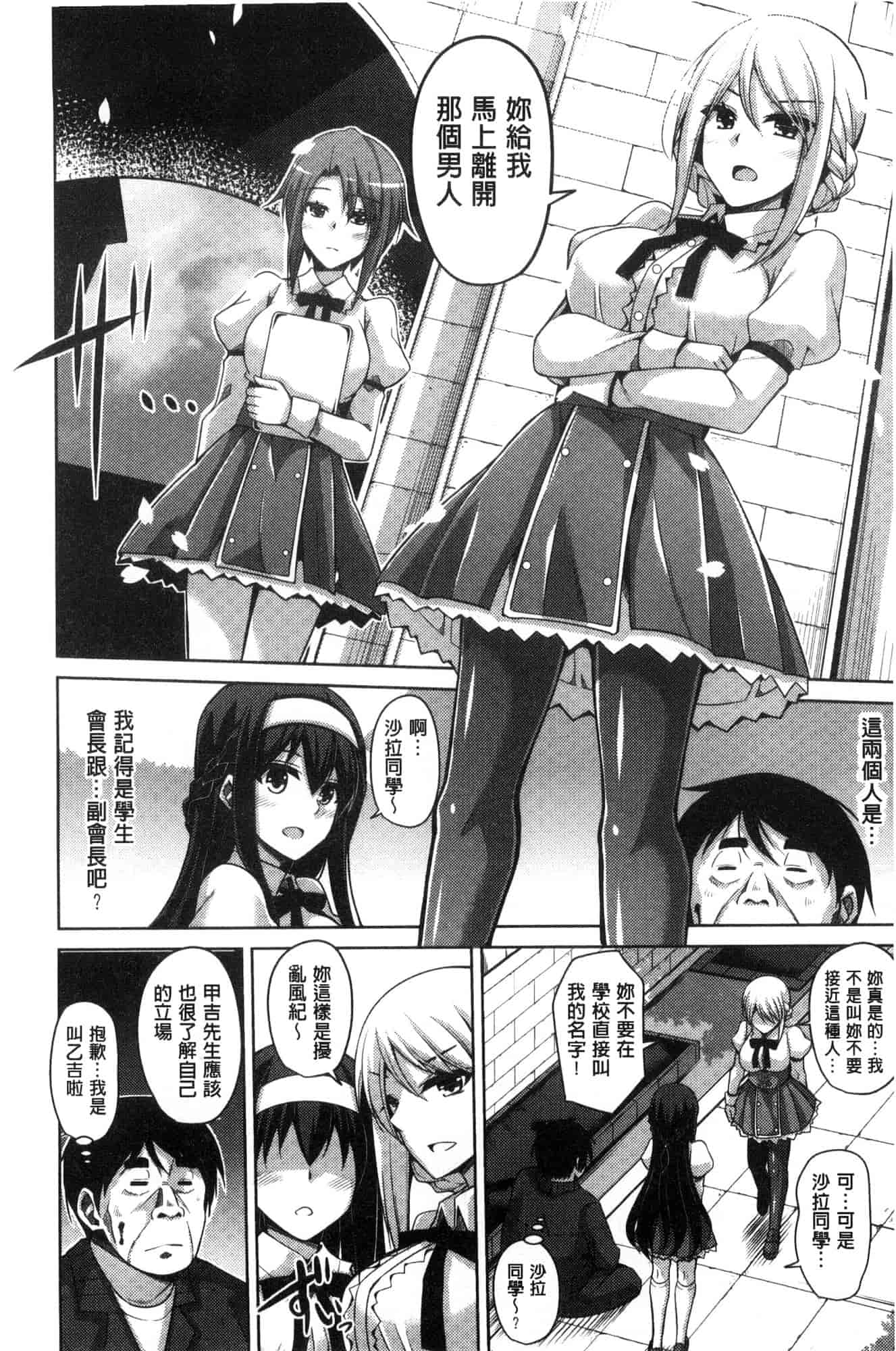 汉化版-[肉そうきゅー。] 花園ノ雌奴隷 花園的雌奴隸 [風的工房] C3612_第1集