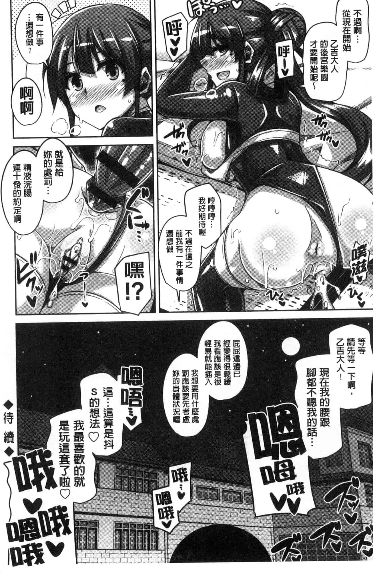 汉化版-[肉そうきゅー。] 花園ノ雌奴隷 花園的雌奴隸 [風的工房] C3612_第7集