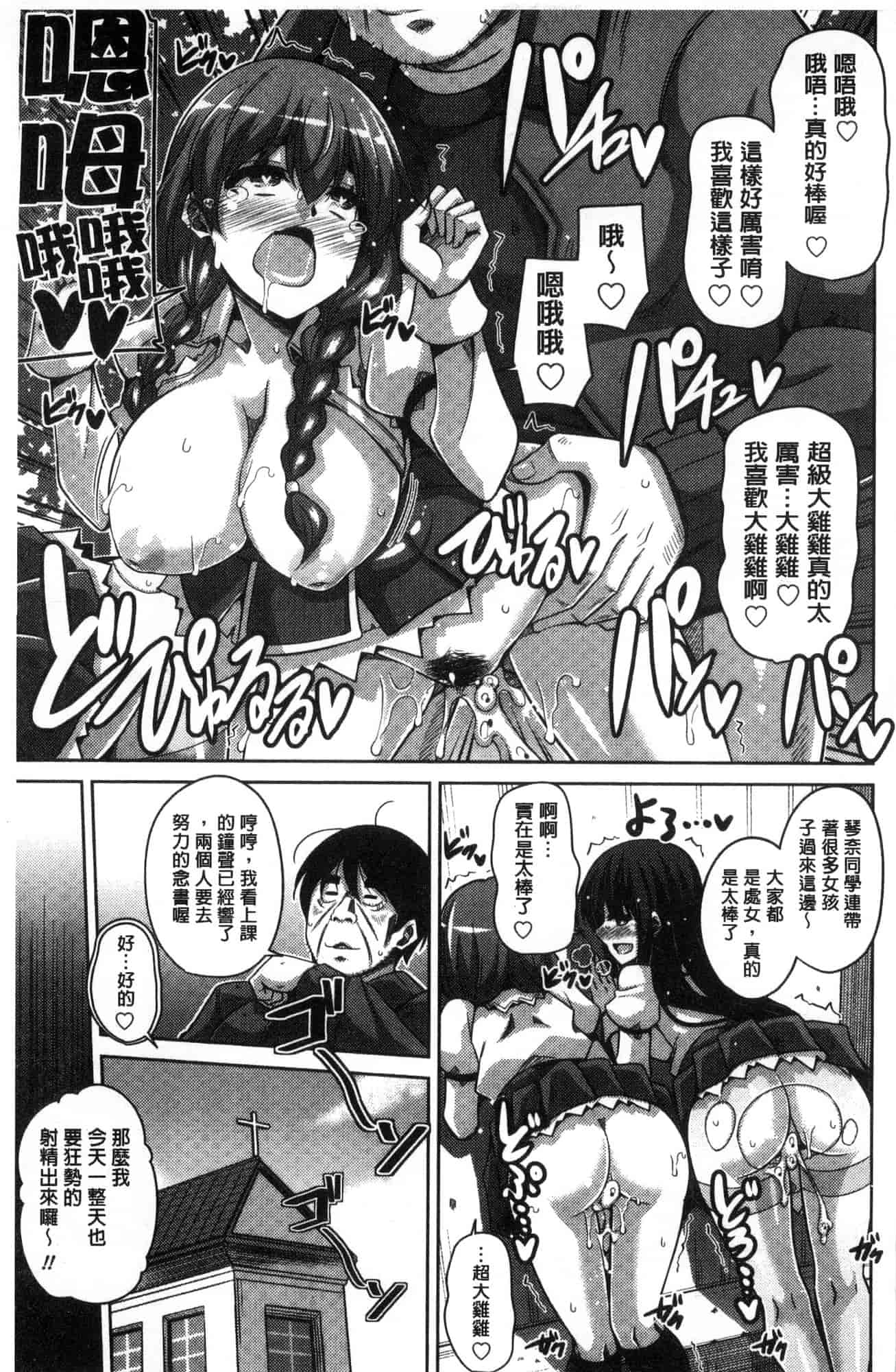 汉化版-[肉そうきゅー。] 花園ノ雌奴隷 花園的雌奴隸 [風的工房] C3612_第8集