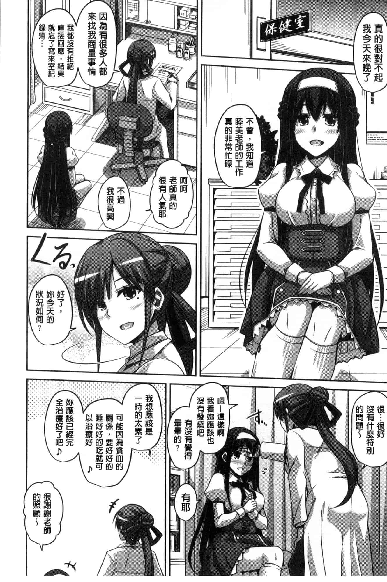 汉化版-[肉そうきゅー。] 花園ノ雌奴隷 花園的雌奴隸 [風的工房] C3612_第1集