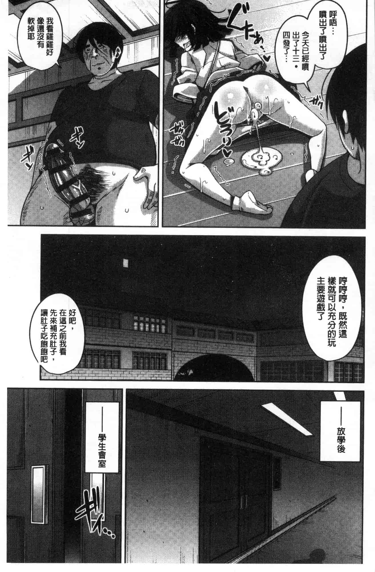 汉化版-[肉そうきゅー。] 花園ノ雌奴隷 花園的雌奴隸 [風的工房] C3612_第8集