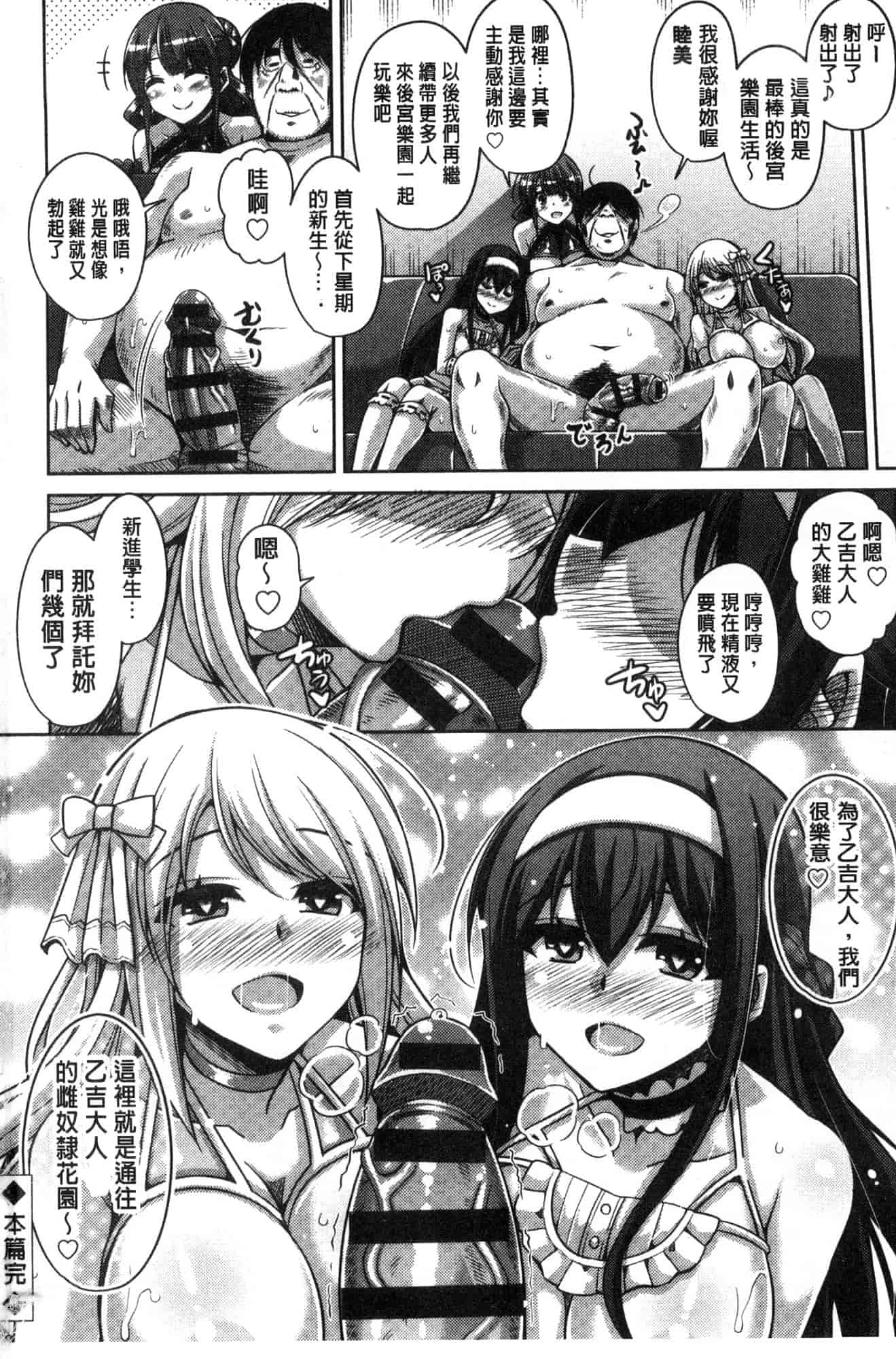 汉化版-[肉そうきゅー。] 花園ノ雌奴隷 花園的雌奴隸 [風的工房] C3612_第8集
