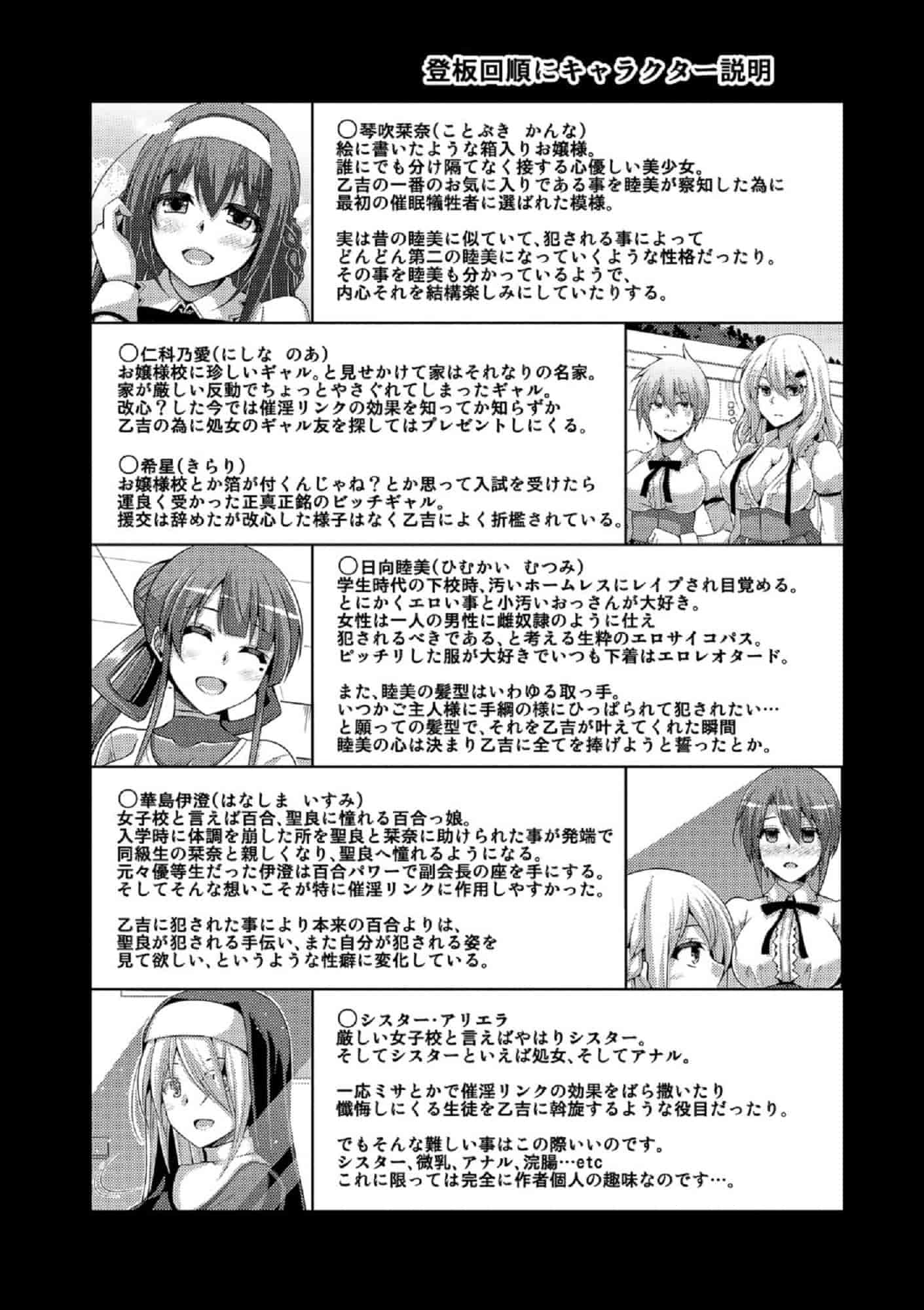 汉化版-[肉そうきゅー。] 花園ノ雌奴隷 花園的雌奴隸 [風的工房] C3612_第8集