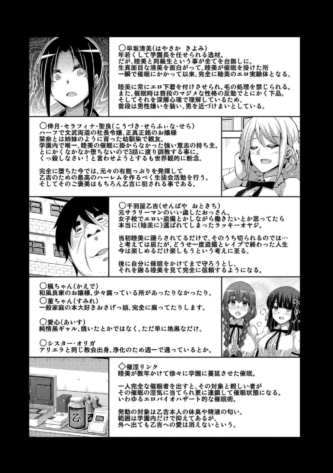汉化版-[肉そうきゅー。] 花園ノ雌奴隷 花園的雌奴隸 [風的工房] C3612_第9集