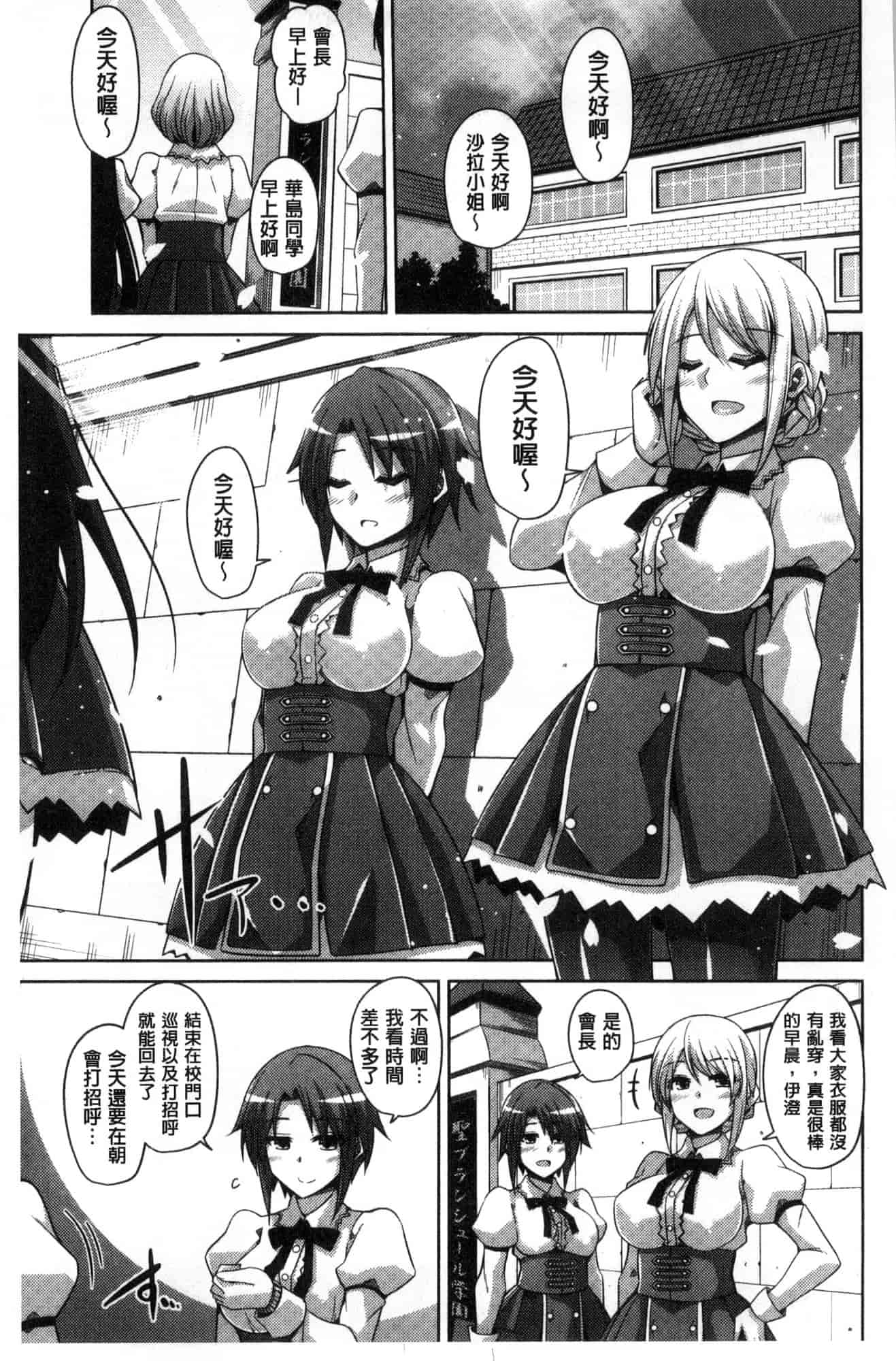 汉化版-[肉そうきゅー。] 花園ノ雌奴隷 花園的雌奴隸 [風的工房] C3612_第2集