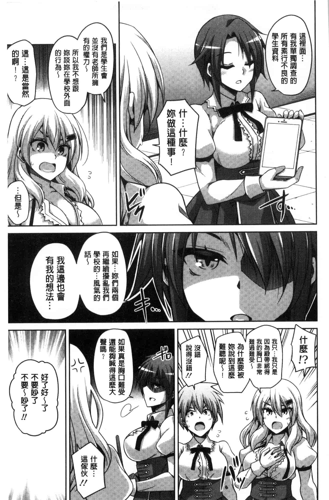汉化版-[肉そうきゅー。] 花園ノ雌奴隷 花園的雌奴隸 [風的工房] C3612_第2集