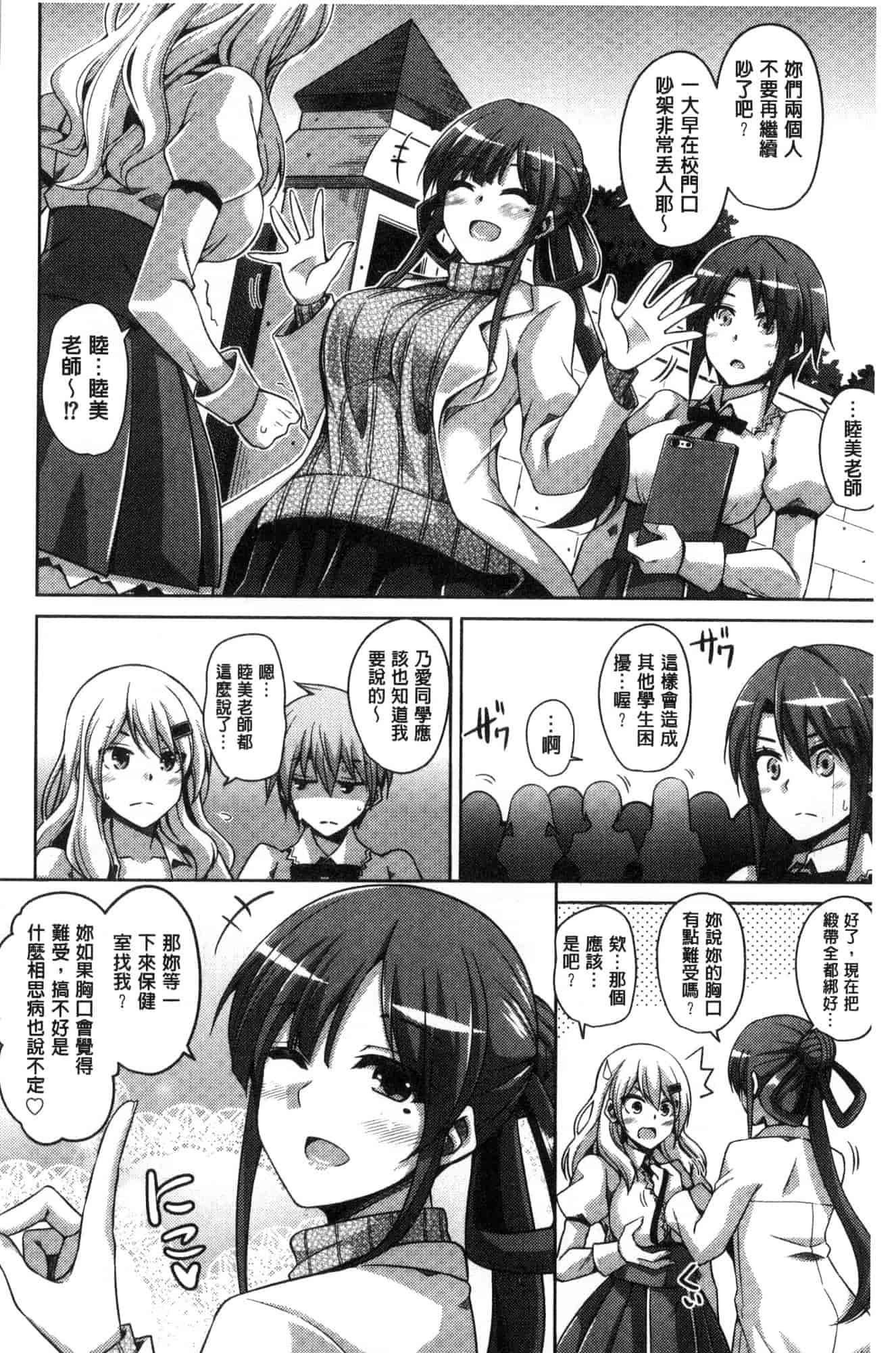 汉化版-[肉そうきゅー。] 花園ノ雌奴隷 花園的雌奴隸 [風的工房] C3612_第2集