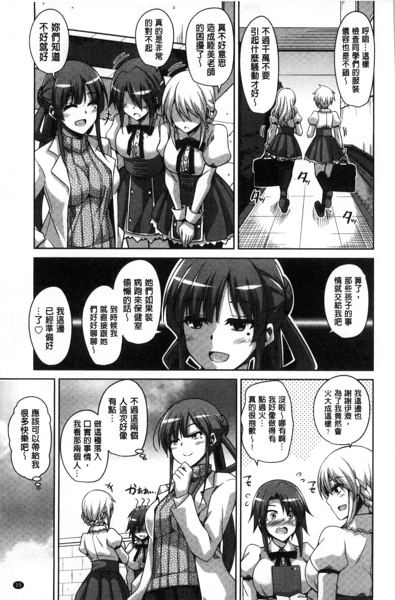 汉化版-[肉そうきゅー。] 花園ノ雌奴隷 花園的雌奴隸 [風的工房] C3612_第2集