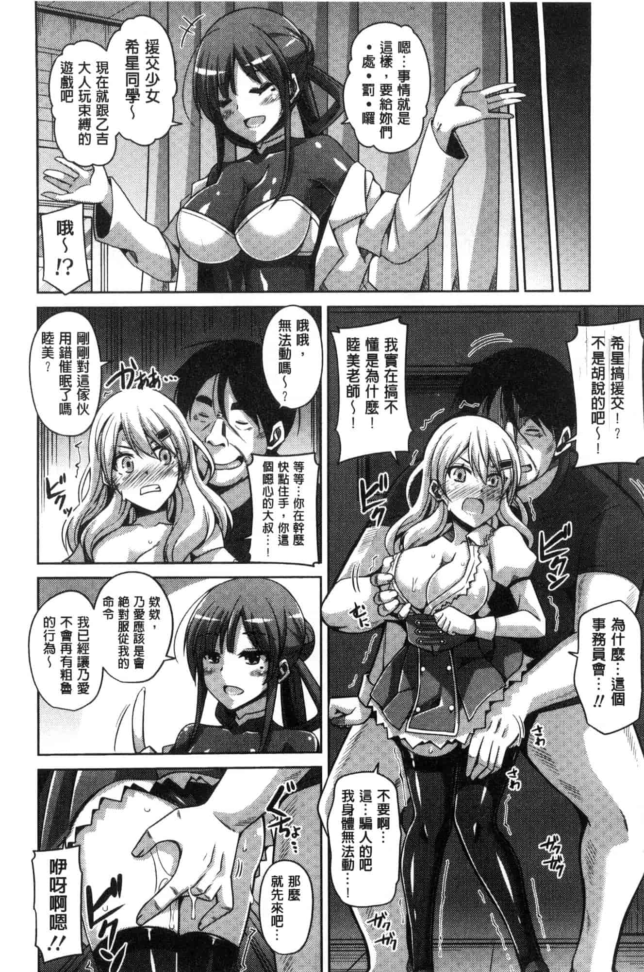 汉化版-[肉そうきゅー。] 花園ノ雌奴隷 花園的雌奴隸 [風的工房] C3612_第2集