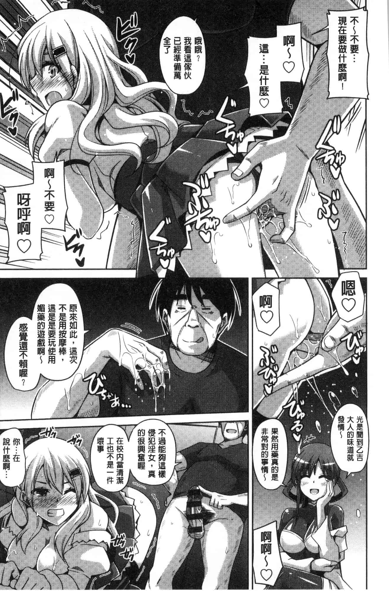 汉化版-[肉そうきゅー。] 花園ノ雌奴隷 花園的雌奴隸 [風的工房] C3612_第2集