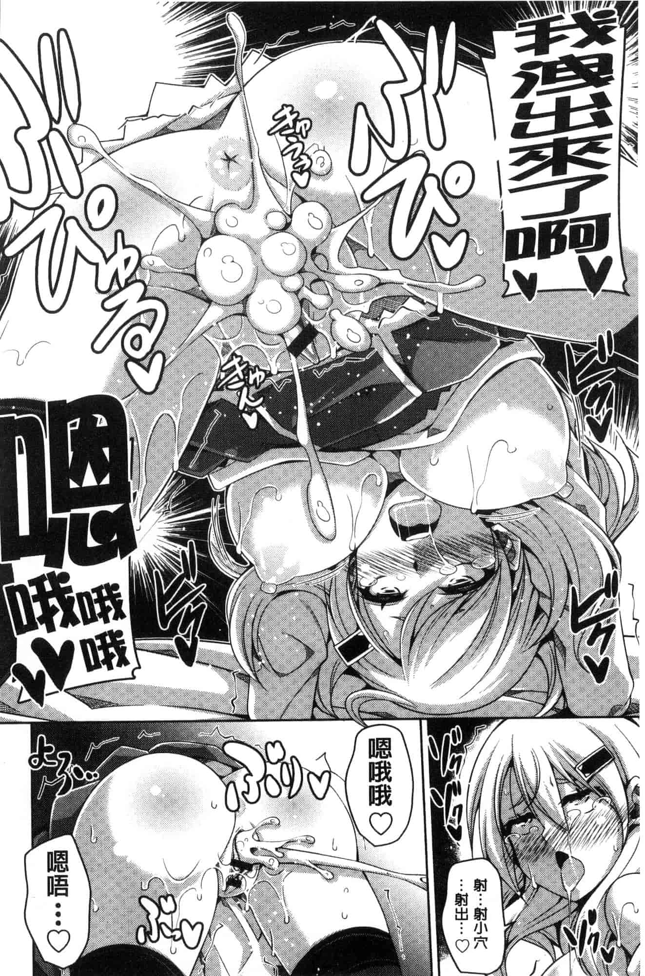 汉化版-[肉そうきゅー。] 花園ノ雌奴隷 花園的雌奴隸 [風的工房] C3612_第2集