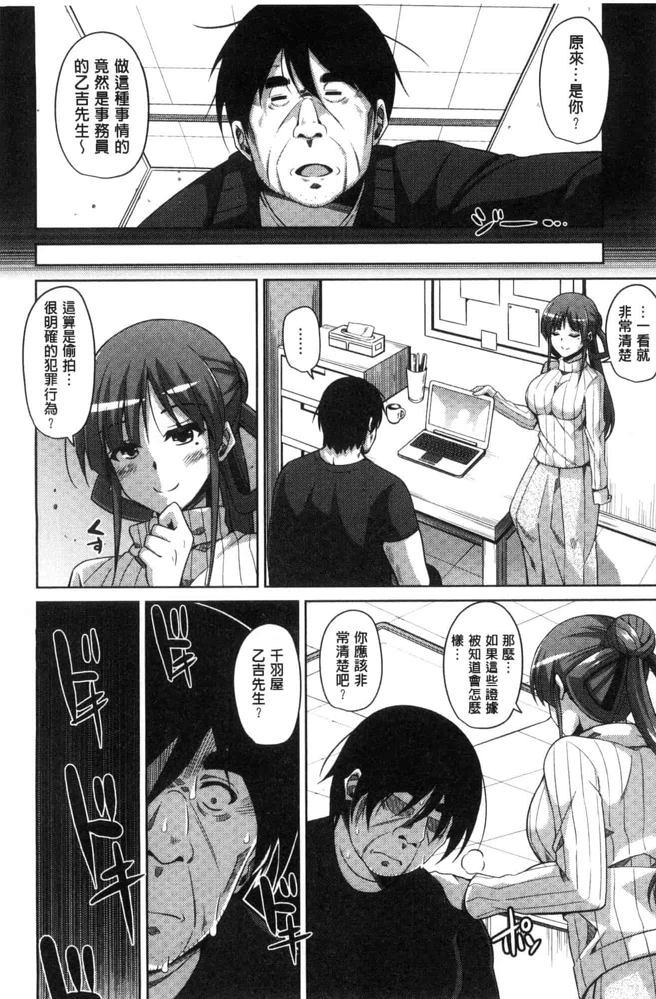 汉化版-[肉そうきゅー。] 花園ノ雌奴隷 花園的雌奴隸 [風的工房] C3612_第2集