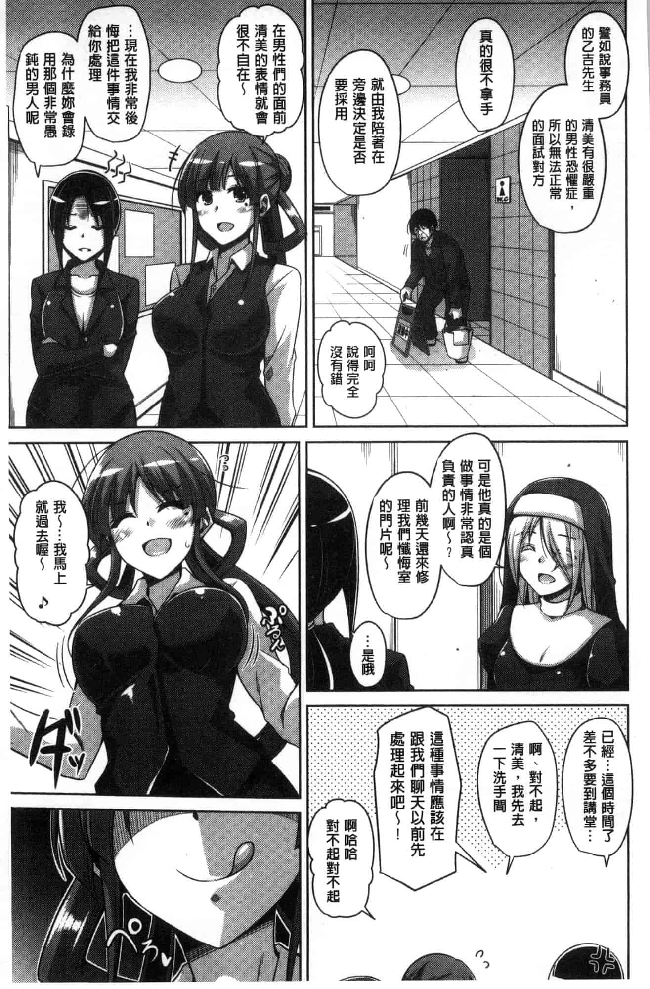 汉化版-[肉そうきゅー。] 花園ノ雌奴隷 花園的雌奴隸 [風的工房] C3612_第3集