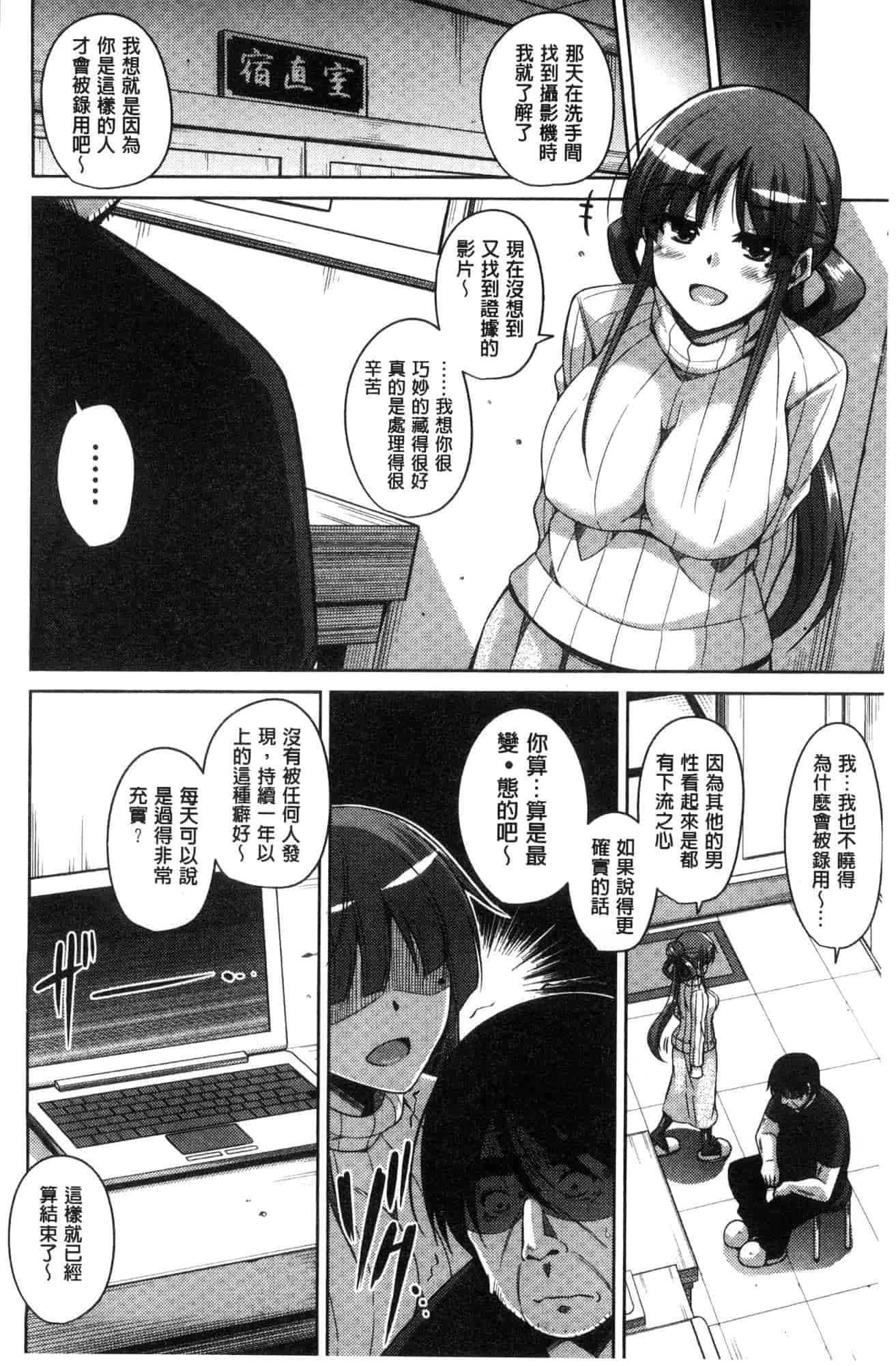汉化版-[肉そうきゅー。] 花園ノ雌奴隷 花園的雌奴隸 [風的工房] C3612_第3集