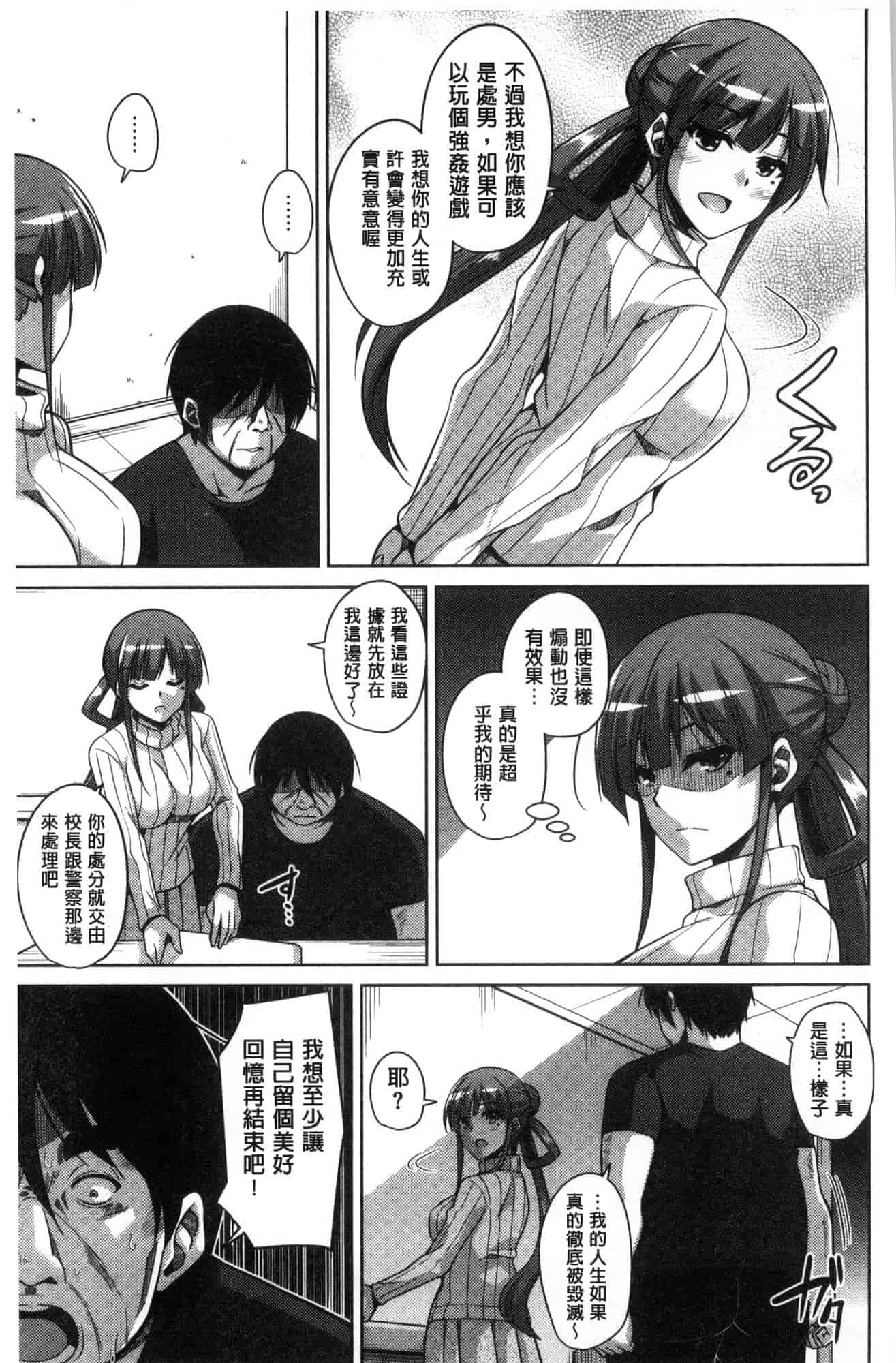 汉化版-[肉そうきゅー。] 花園ノ雌奴隷 花園的雌奴隸 [風的工房] C3612_第3集