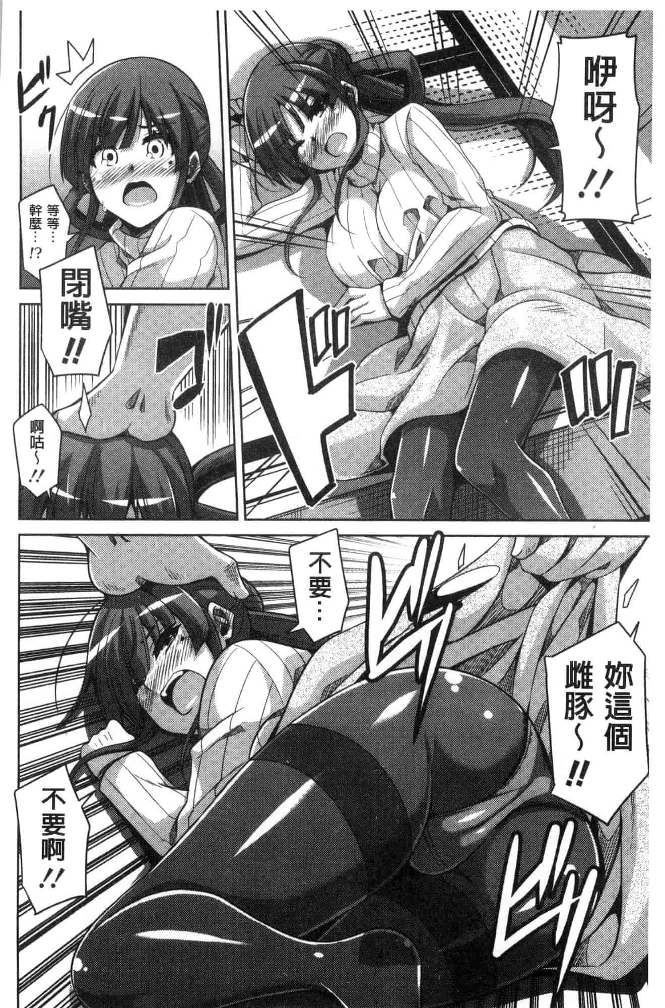 汉化版-[肉そうきゅー。] 花園ノ雌奴隷 花園的雌奴隸 [風的工房] C3612_第3集