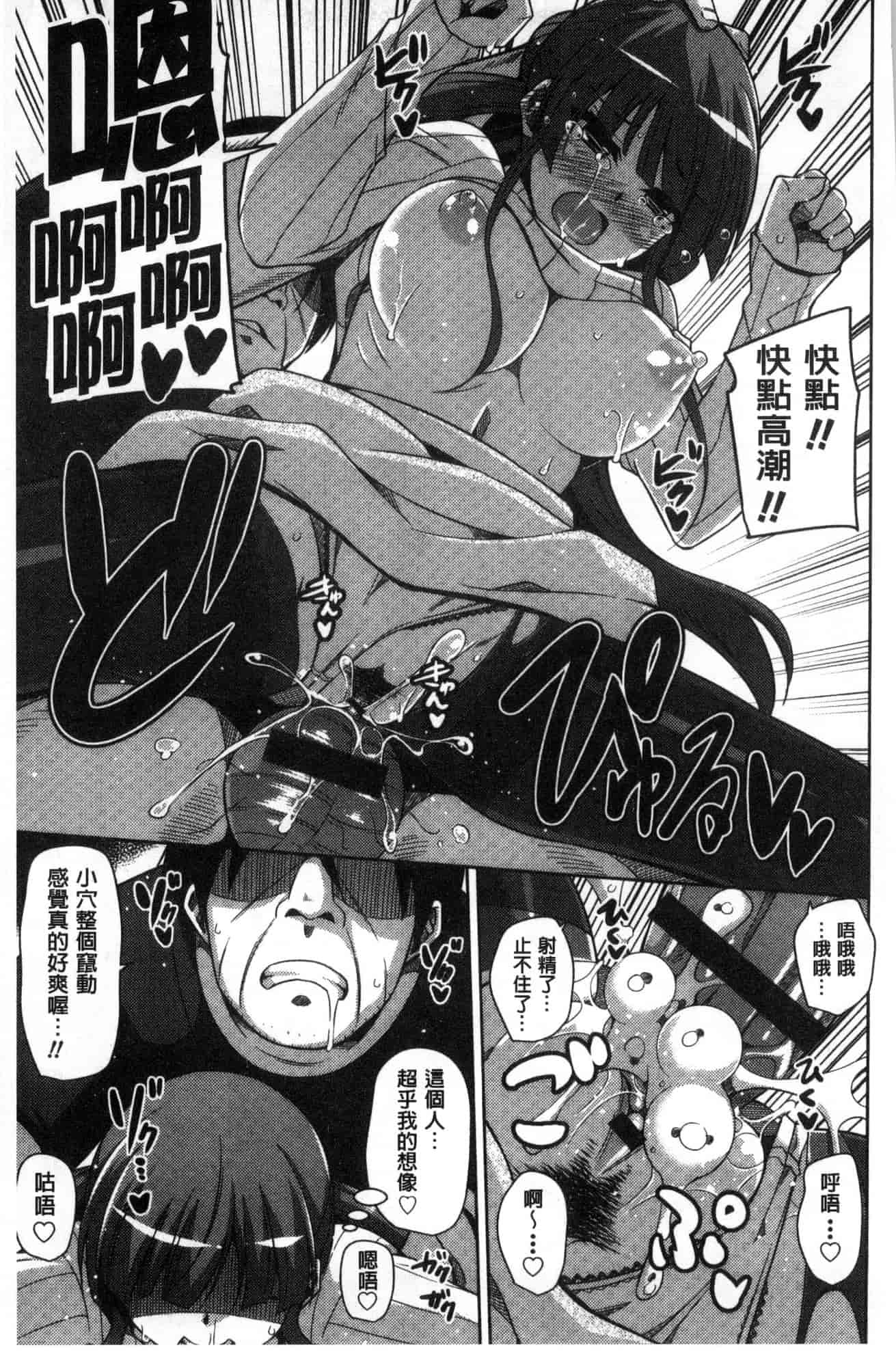汉化版-[肉そうきゅー。] 花園ノ雌奴隷 花園的雌奴隸 [風的工房] C3612_第3集