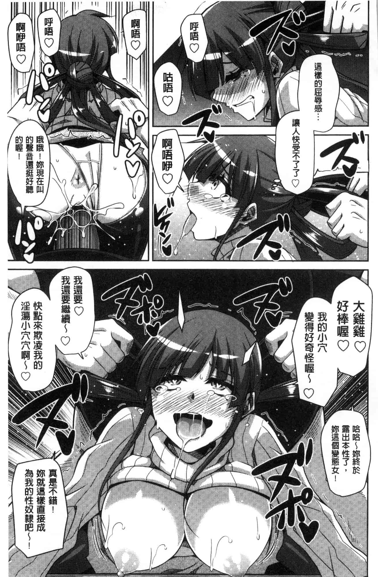 汉化版-[肉そうきゅー。] 花園ノ雌奴隷 花園的雌奴隸 [風的工房] C3612_第3集