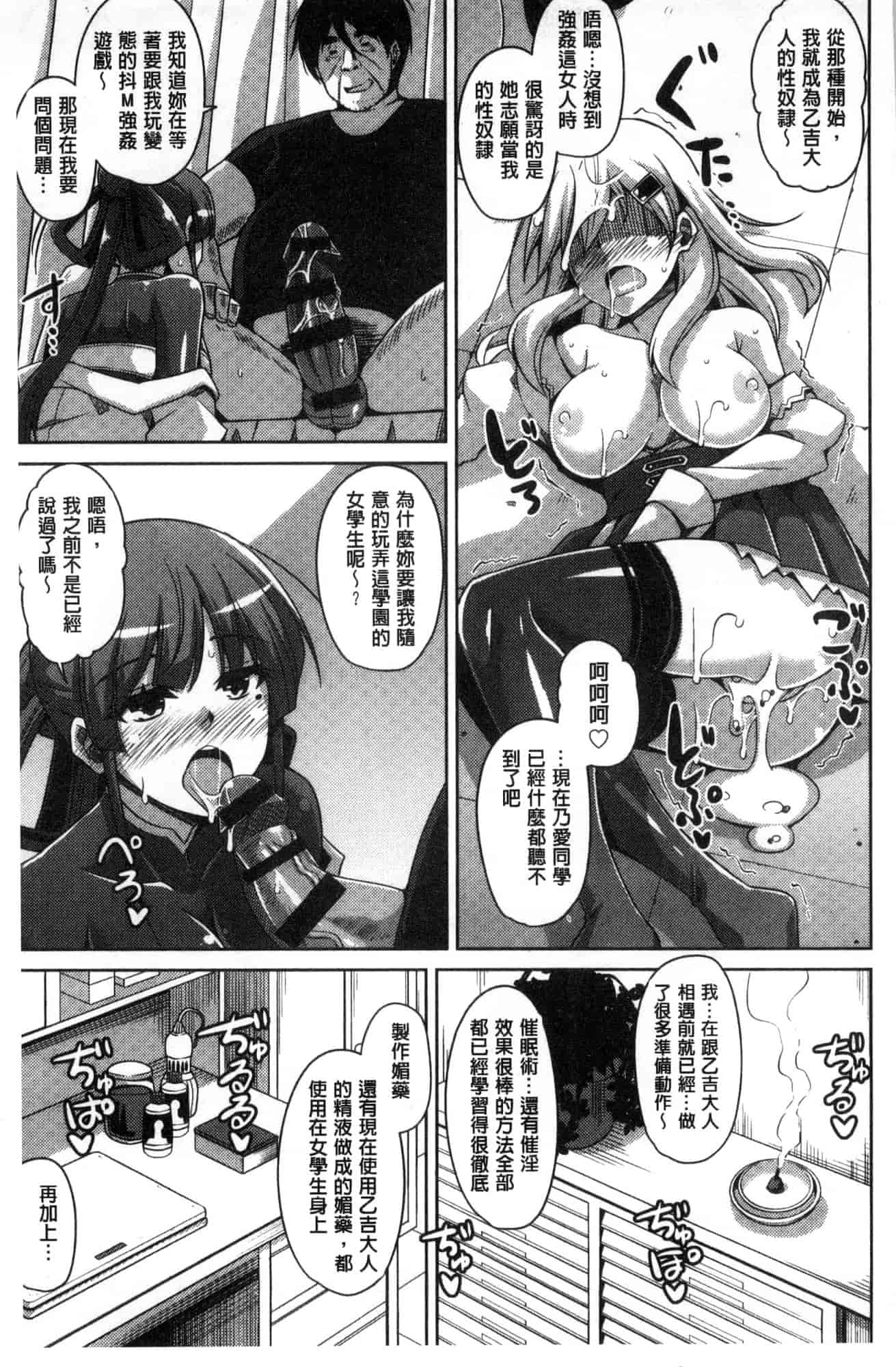 汉化版-[肉そうきゅー。] 花園ノ雌奴隷 花園的雌奴隸 [風的工房] C3612_第3集