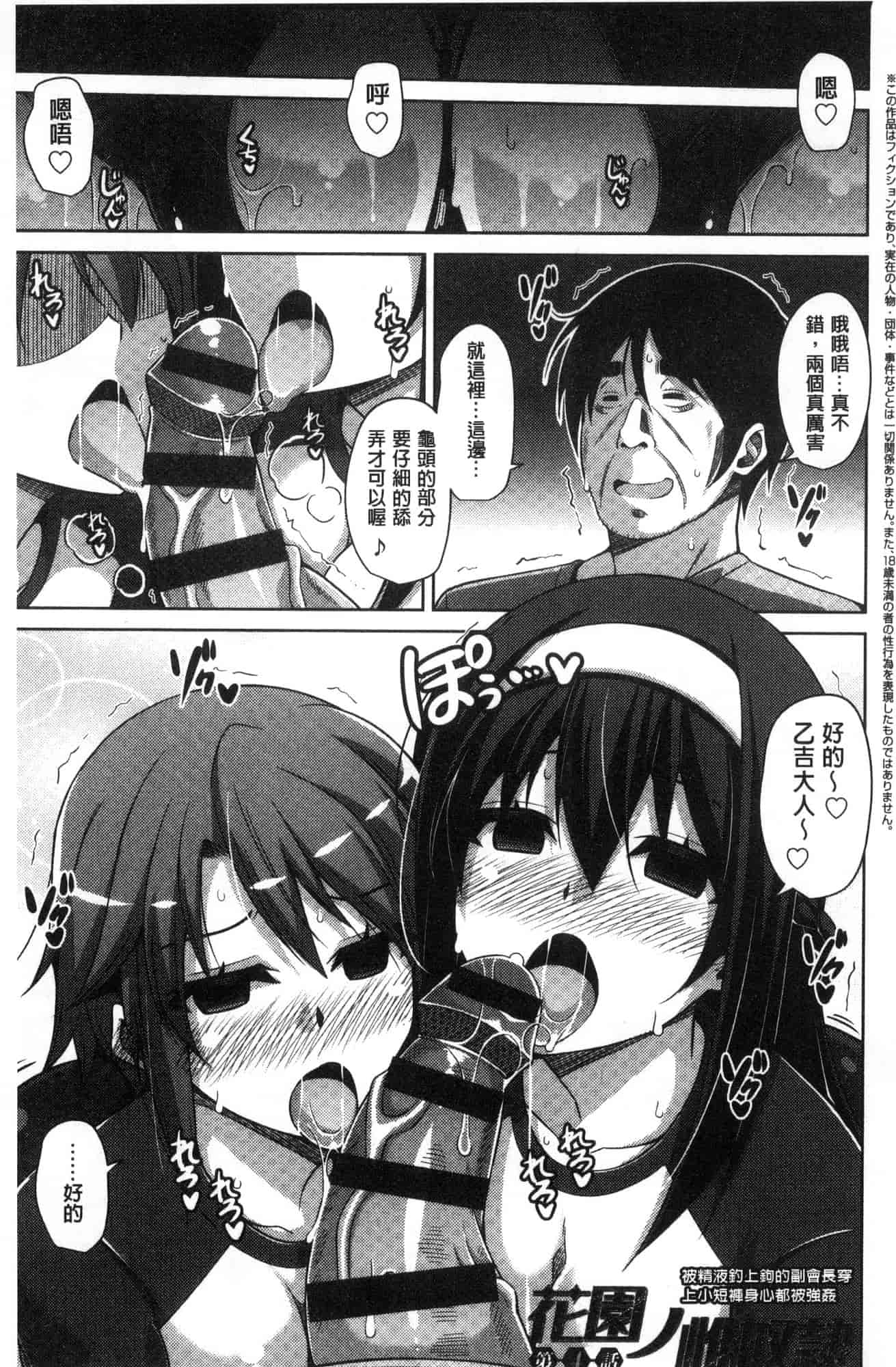 汉化版-[肉そうきゅー。] 花園ノ雌奴隷 花園的雌奴隸 [風的工房] C3612_第3集