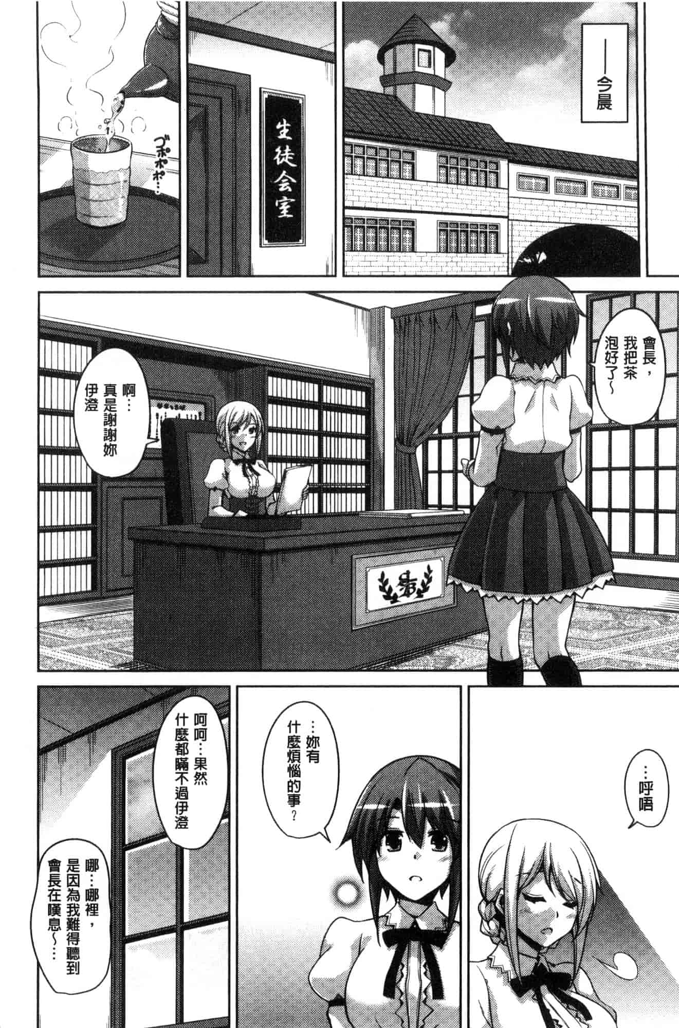 汉化版-[肉そうきゅー。] 花園ノ雌奴隷 花園的雌奴隸 [風的工房] C3612_第3集