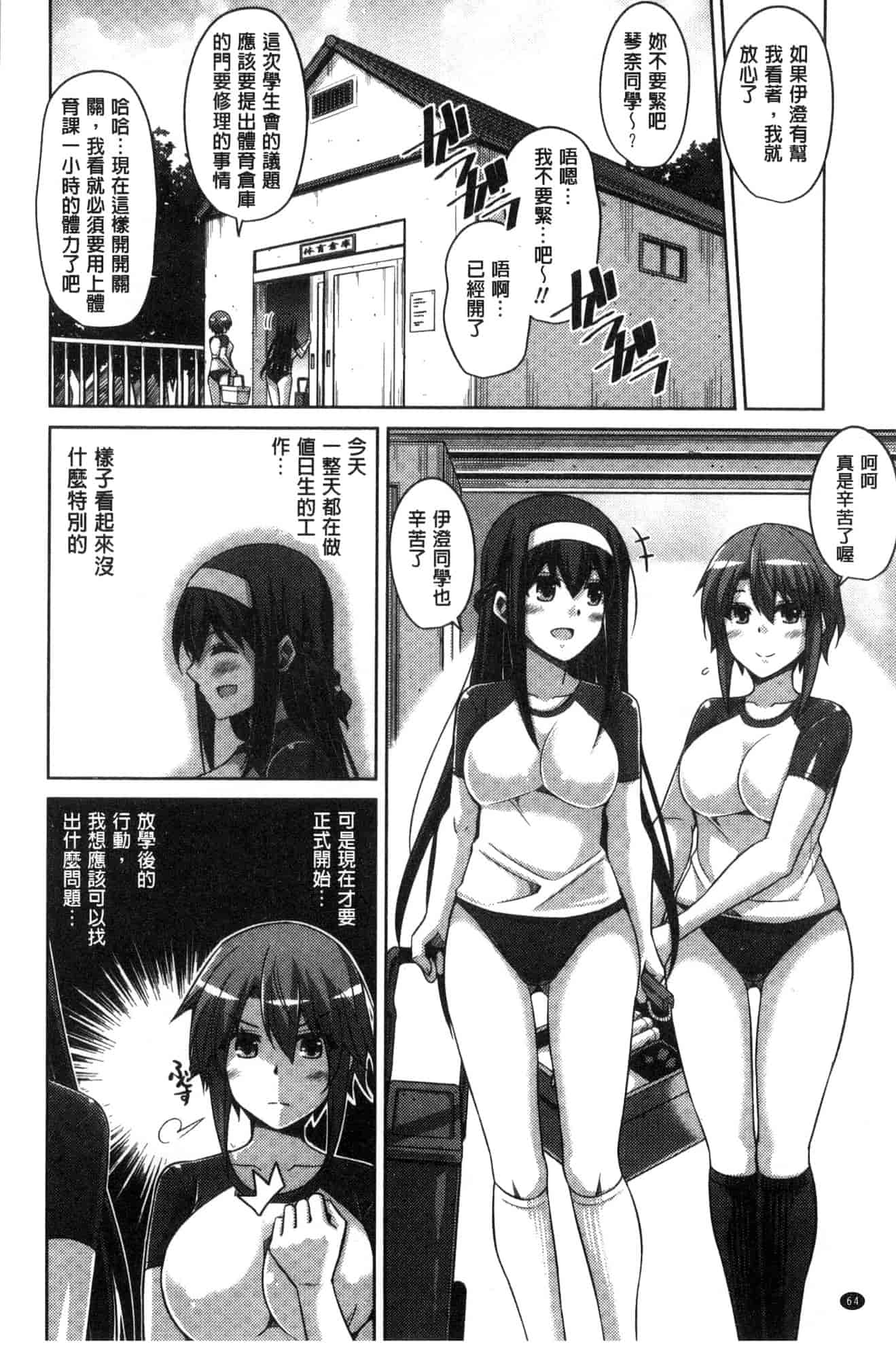 汉化版-[肉そうきゅー。] 花園ノ雌奴隷 花園的雌奴隸 [風的工房] C3612_第3集