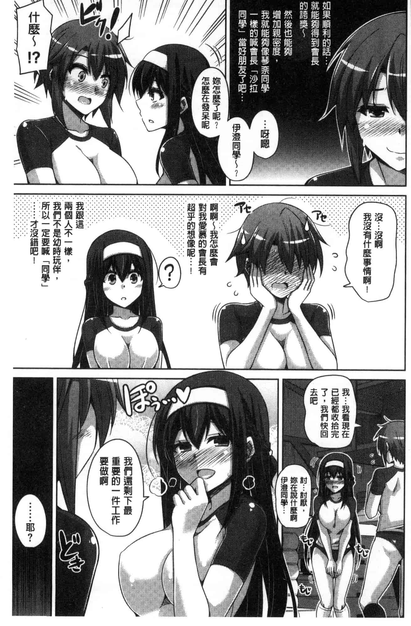 汉化版-[肉そうきゅー。] 花園ノ雌奴隷 花園的雌奴隸 [風的工房] C3612_第3集