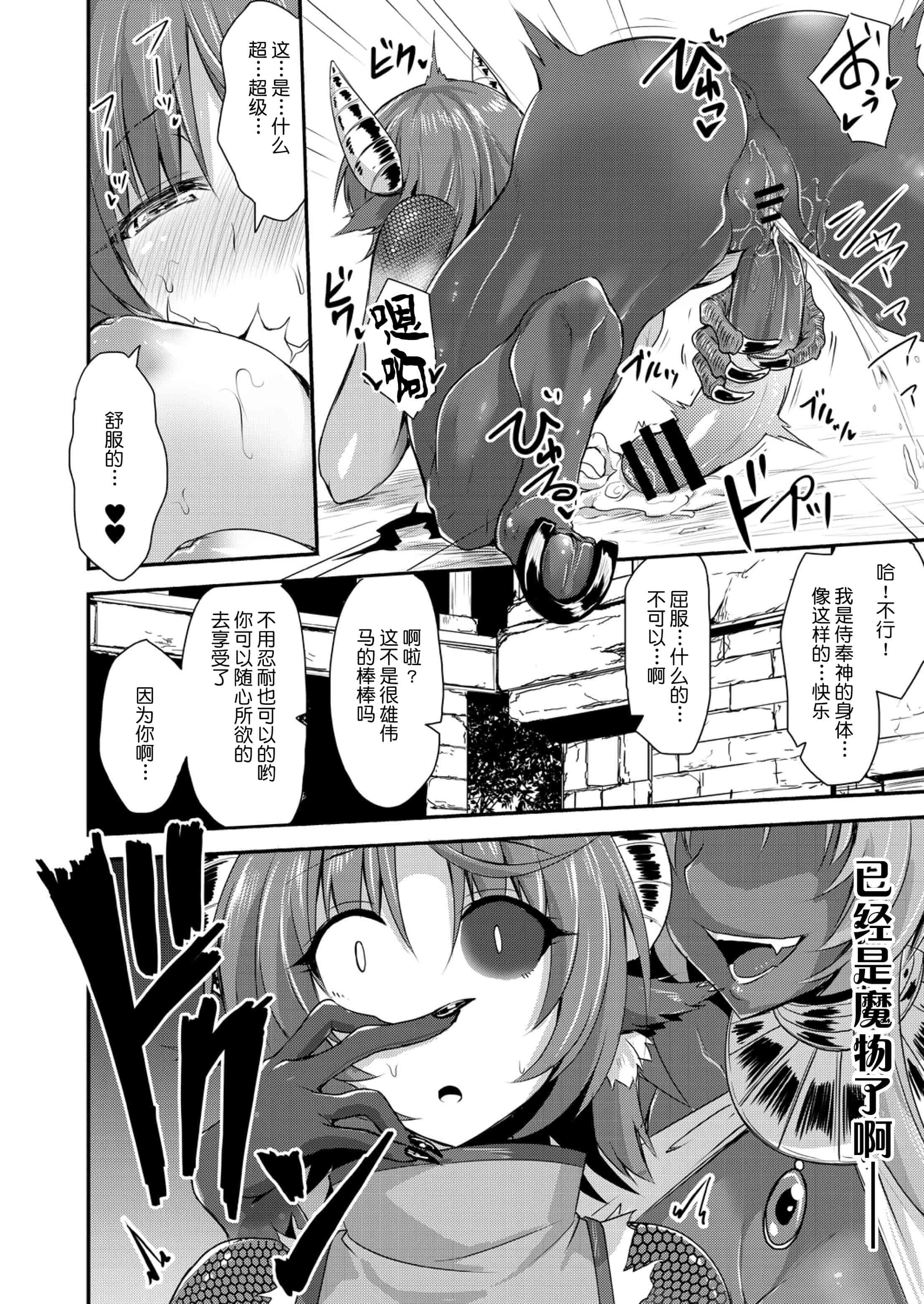 汉化版-[肉包汉化组]  [霧咲白狐] エキドナ様のひまつぶし 第六層目_第1集