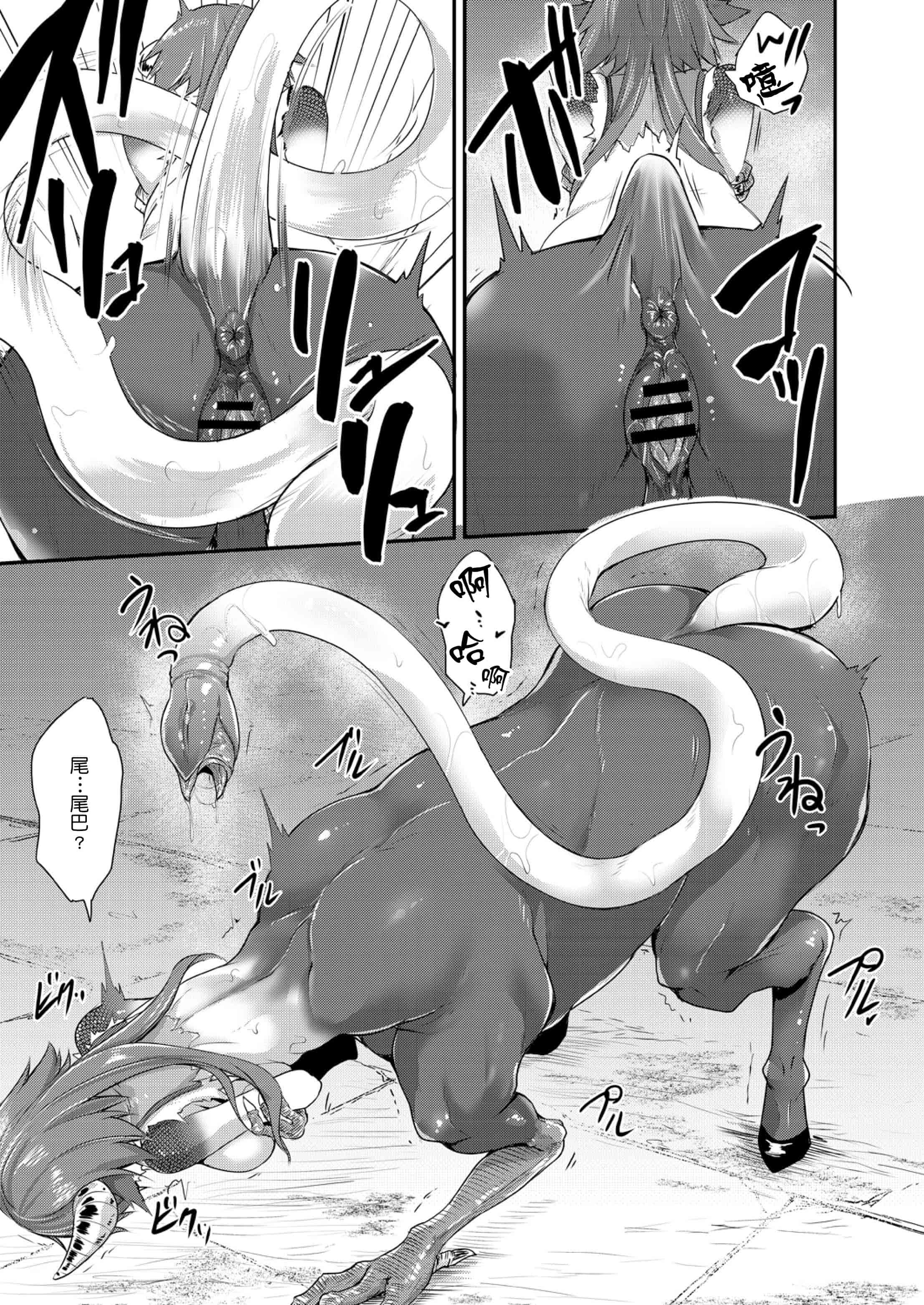 汉化版-[肉包汉化组]  [霧咲白狐] エキドナ様のひまつぶし 第六層目_第1集