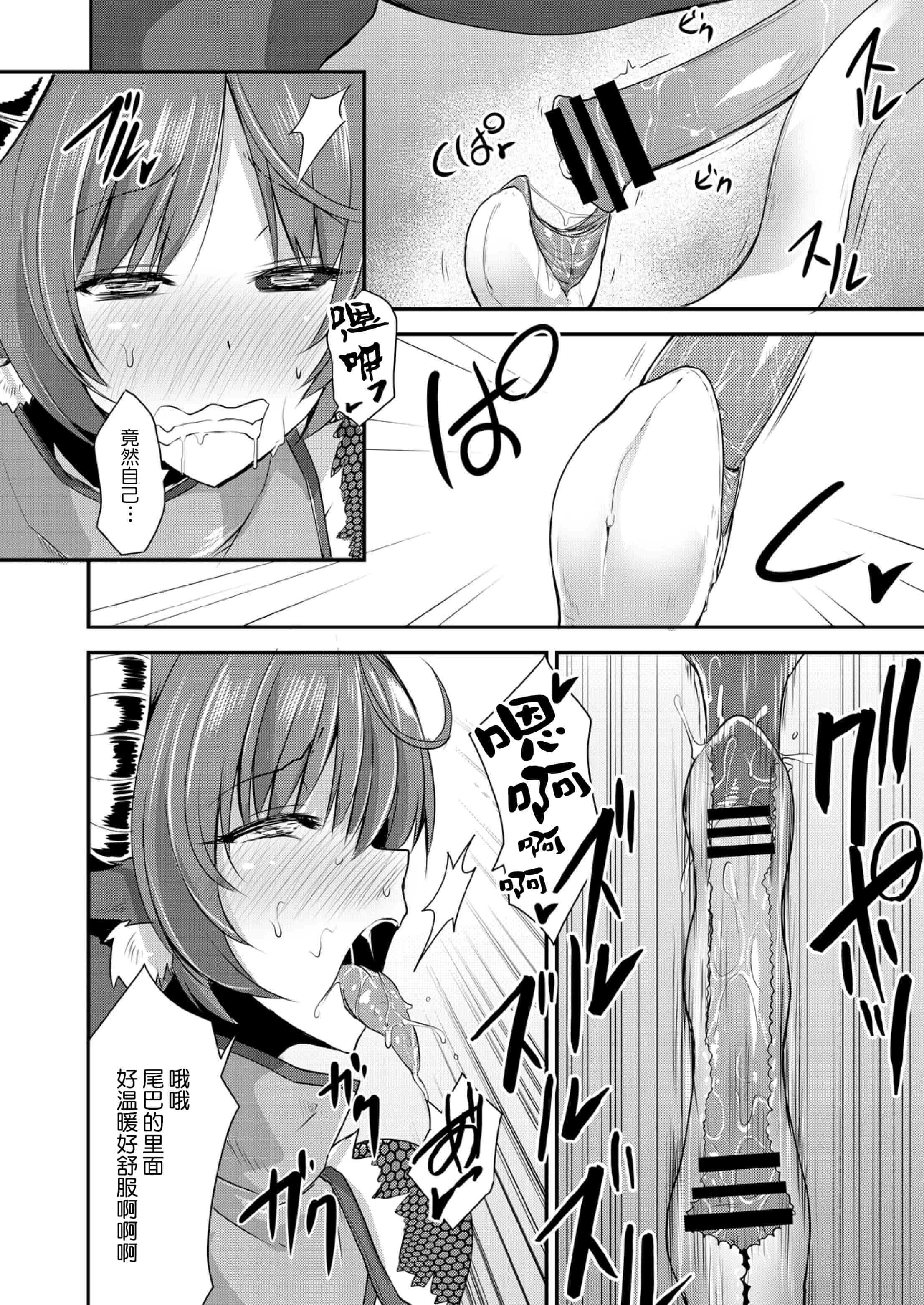 汉化版-[肉包汉化组]  [霧咲白狐] エキドナ様のひまつぶし 第六層目_第1集