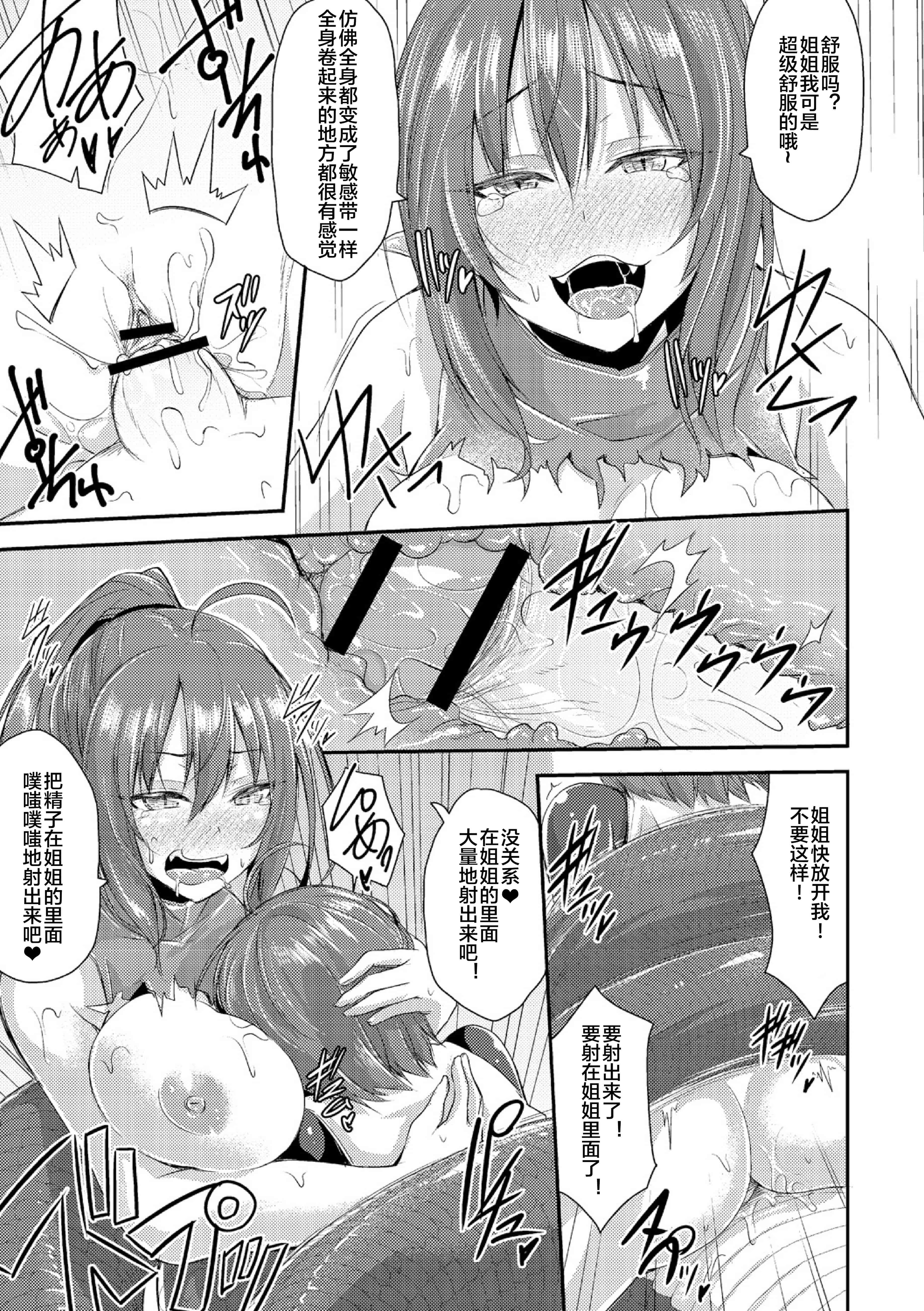 汉化版-[肉包汉化组] [霧咲白狐] エキドナ様のひまつぶし_第1集