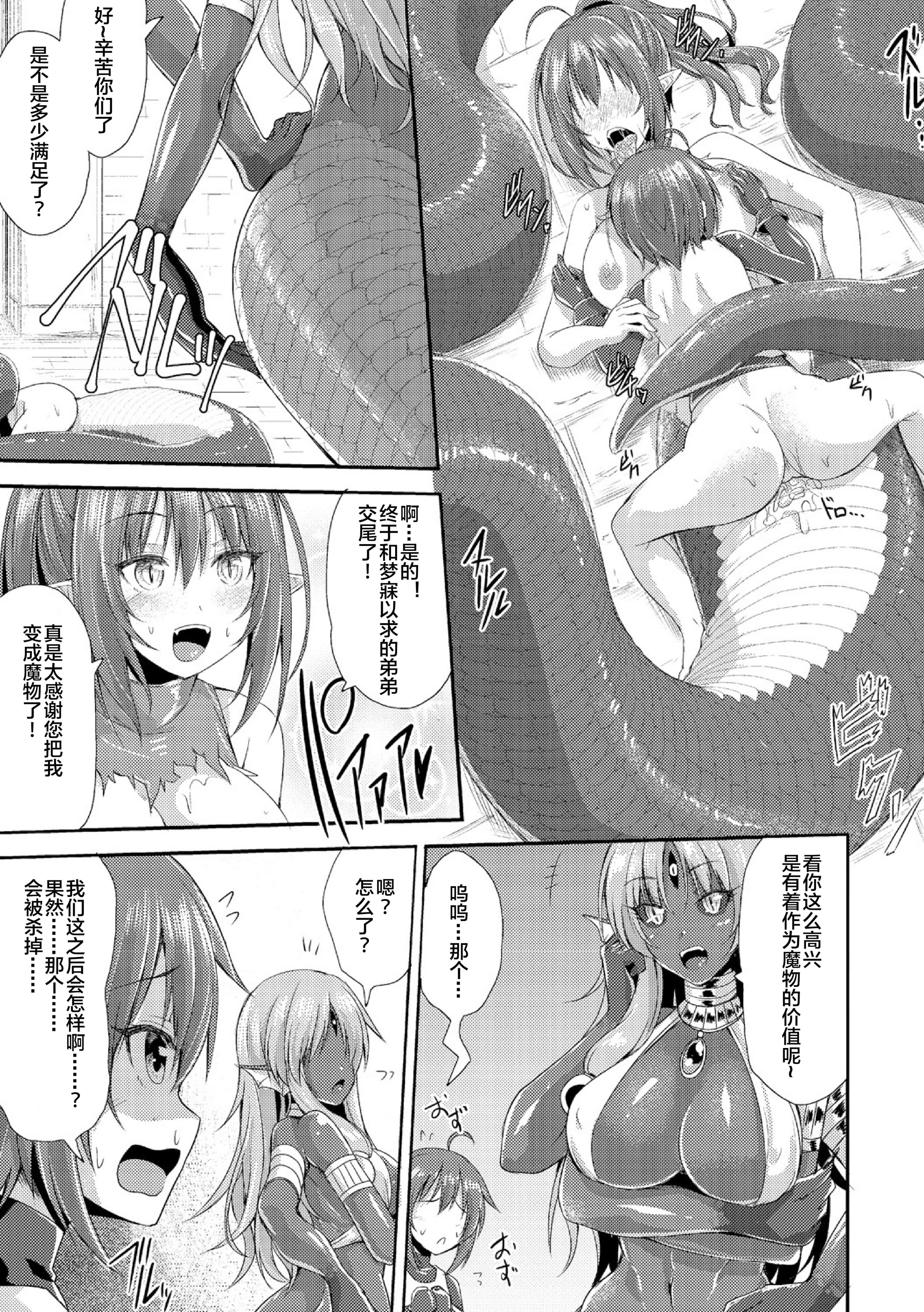 汉化版-[肉包汉化组] [霧咲白狐] エキドナ様のひまつぶし_第1集