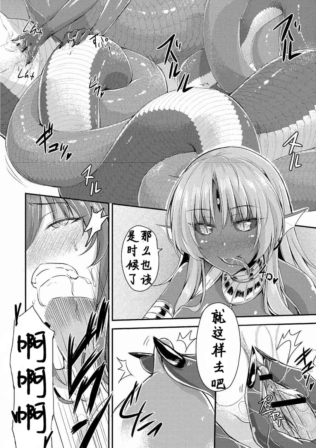 汉化版-[肉包汉化组] [霧咲白狐] エキドナ様のひまつぶし 2_第1集