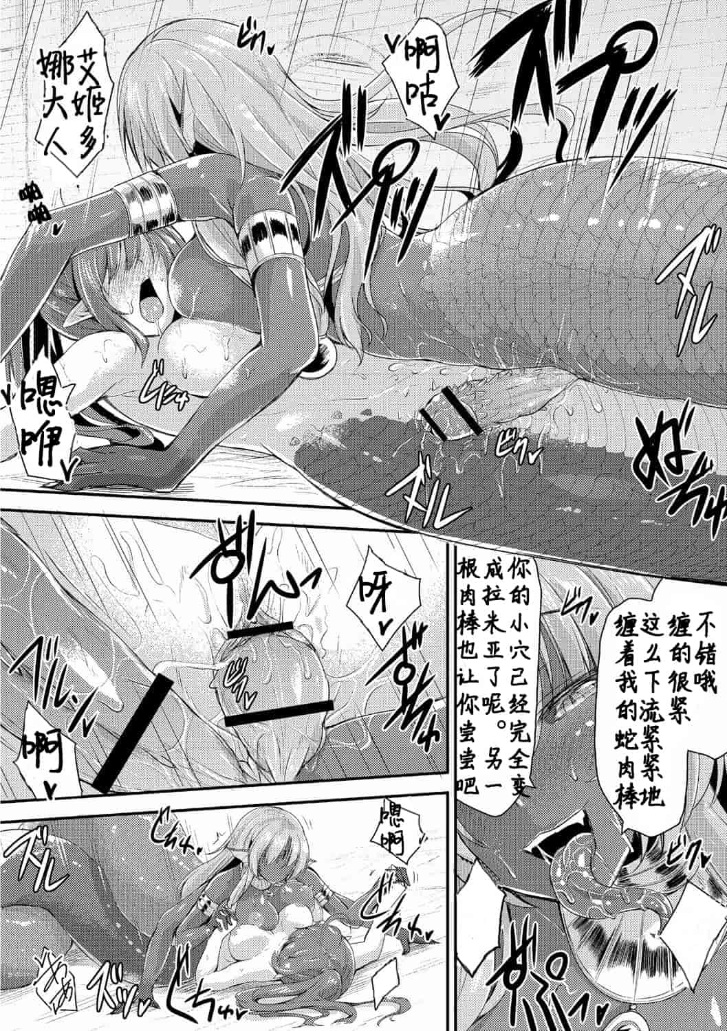 汉化版-[肉包汉化组] [霧咲白狐] エキドナ様のひまつぶし 2_第1集