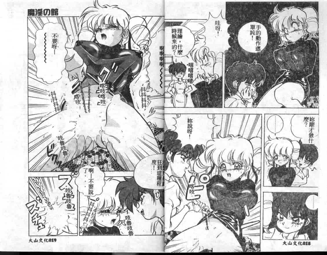 汉化版-[MON-MON] 愛奴真奈美_第1集