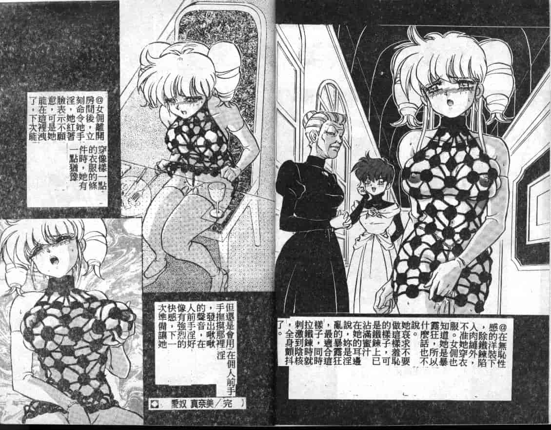 汉化版-[MON-MON] 愛奴真奈美_第1集