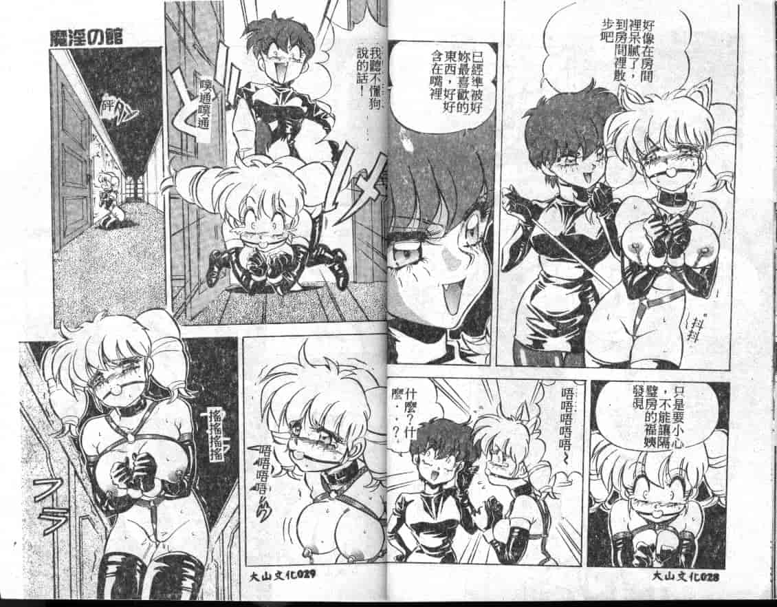 汉化版-[MON-MON] 愛奴真奈美_第1集