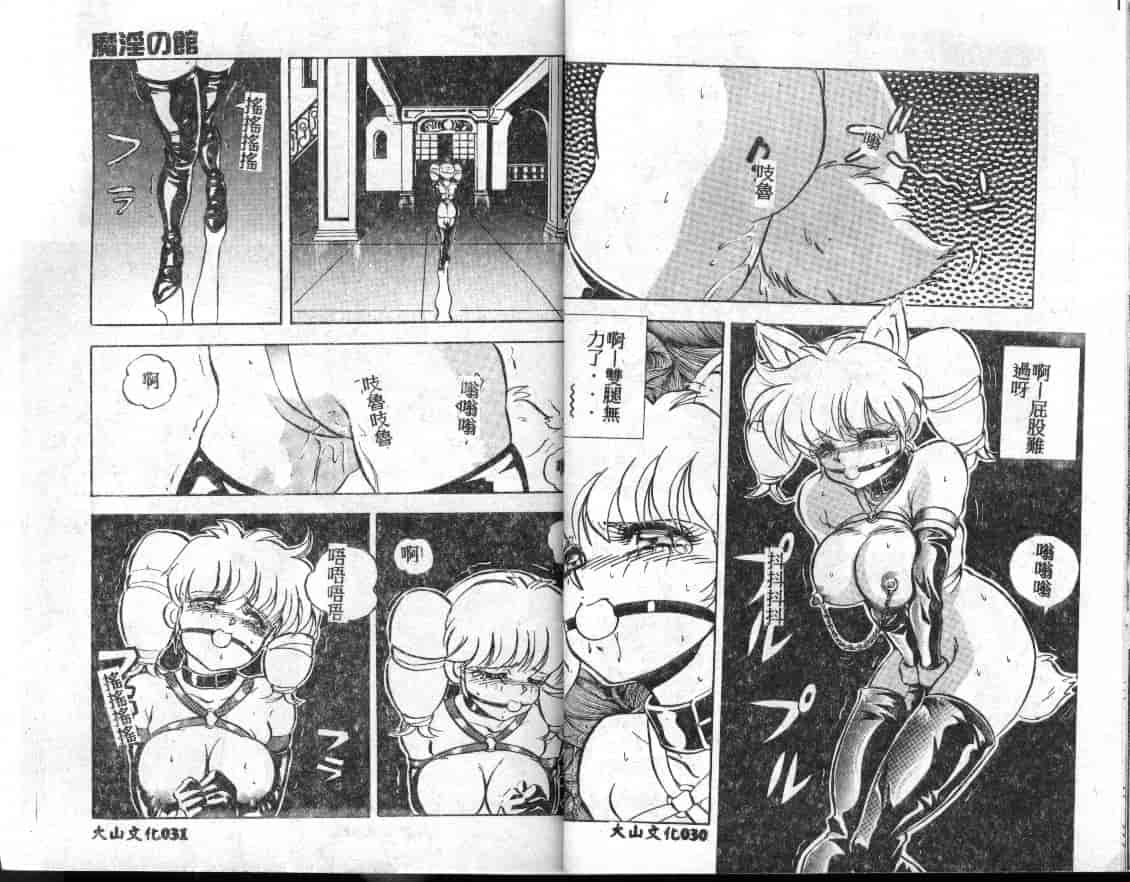 汉化版-[MON-MON] 愛奴真奈美_第1集