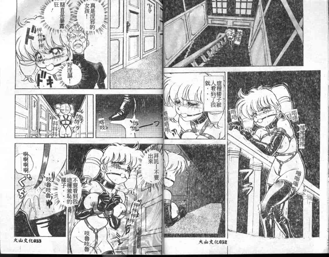 汉化版-[MON-MON] 愛奴真奈美_第1集