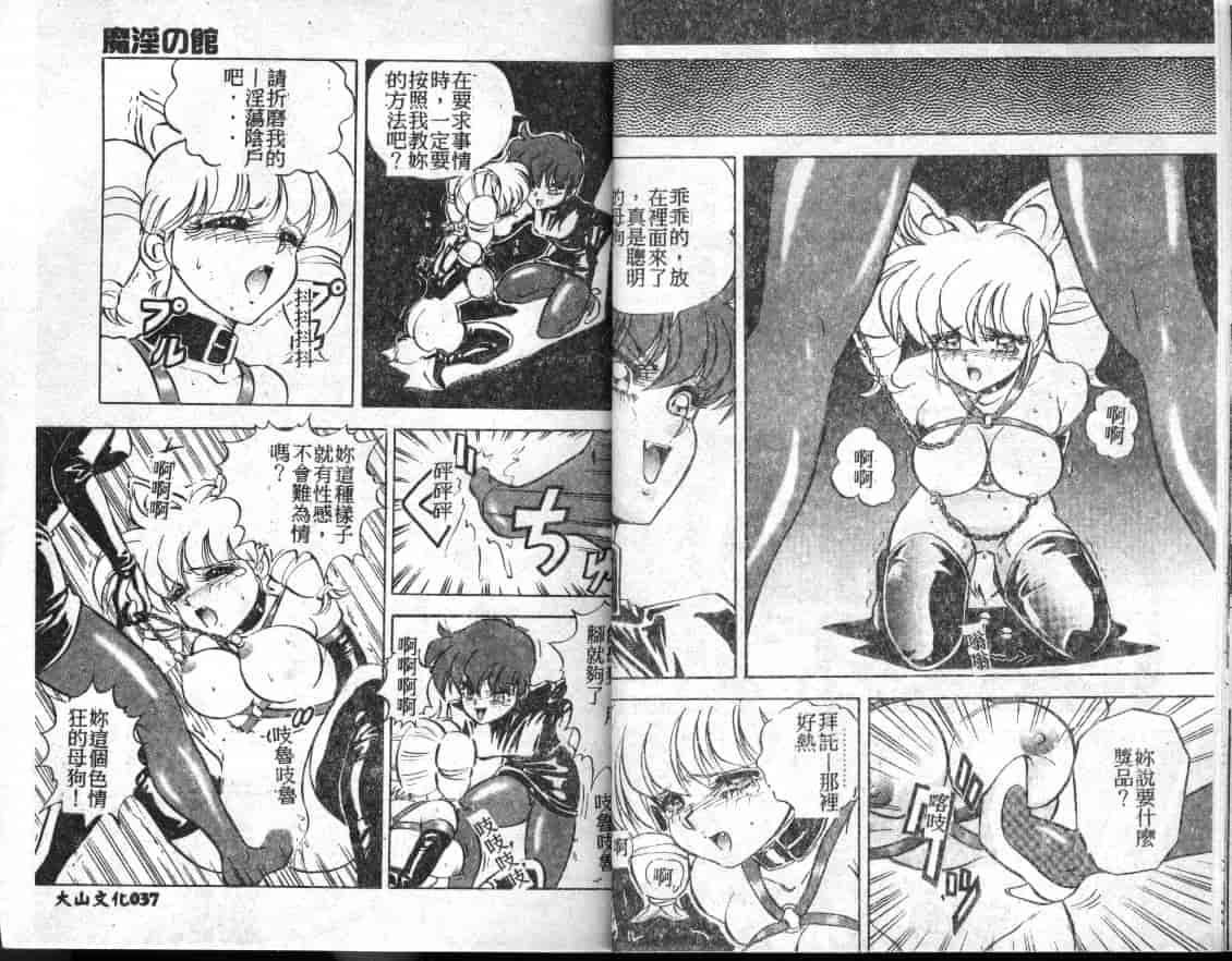 汉化版-[MON-MON] 愛奴真奈美_第1集