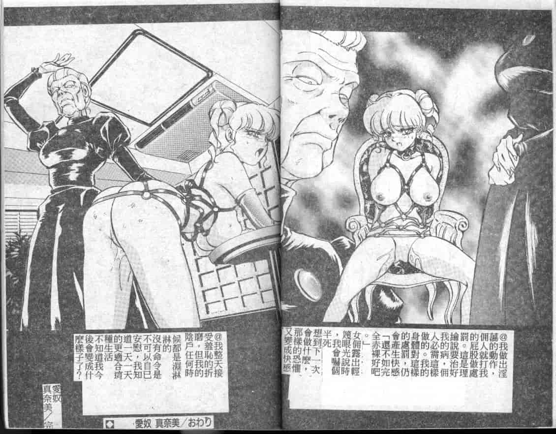 汉化版-[MON-MON] 愛奴真奈美_第1集