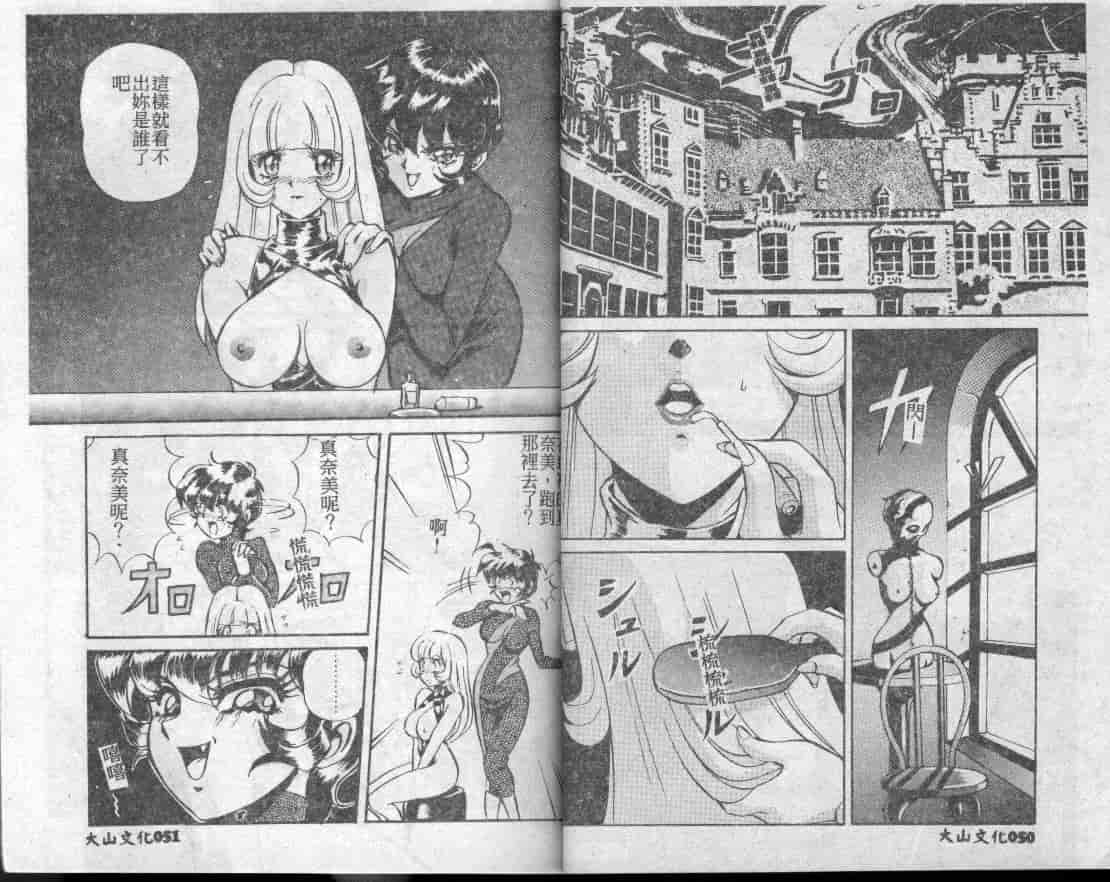 汉化版-[MON-MON] 愛奴真奈美_第2集